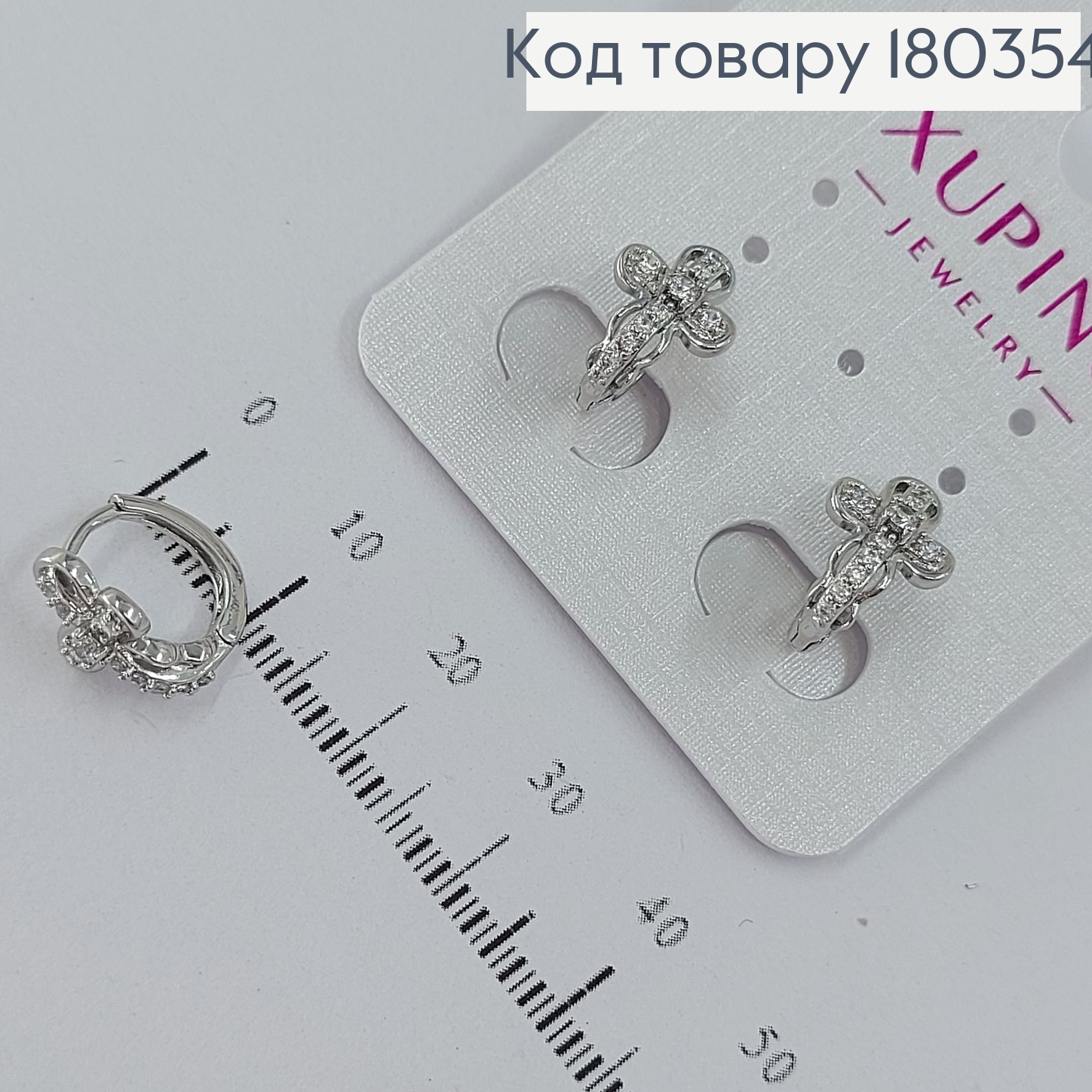  Серьги кольца крестики с камнями родированным   Xuping 180354 фото 2