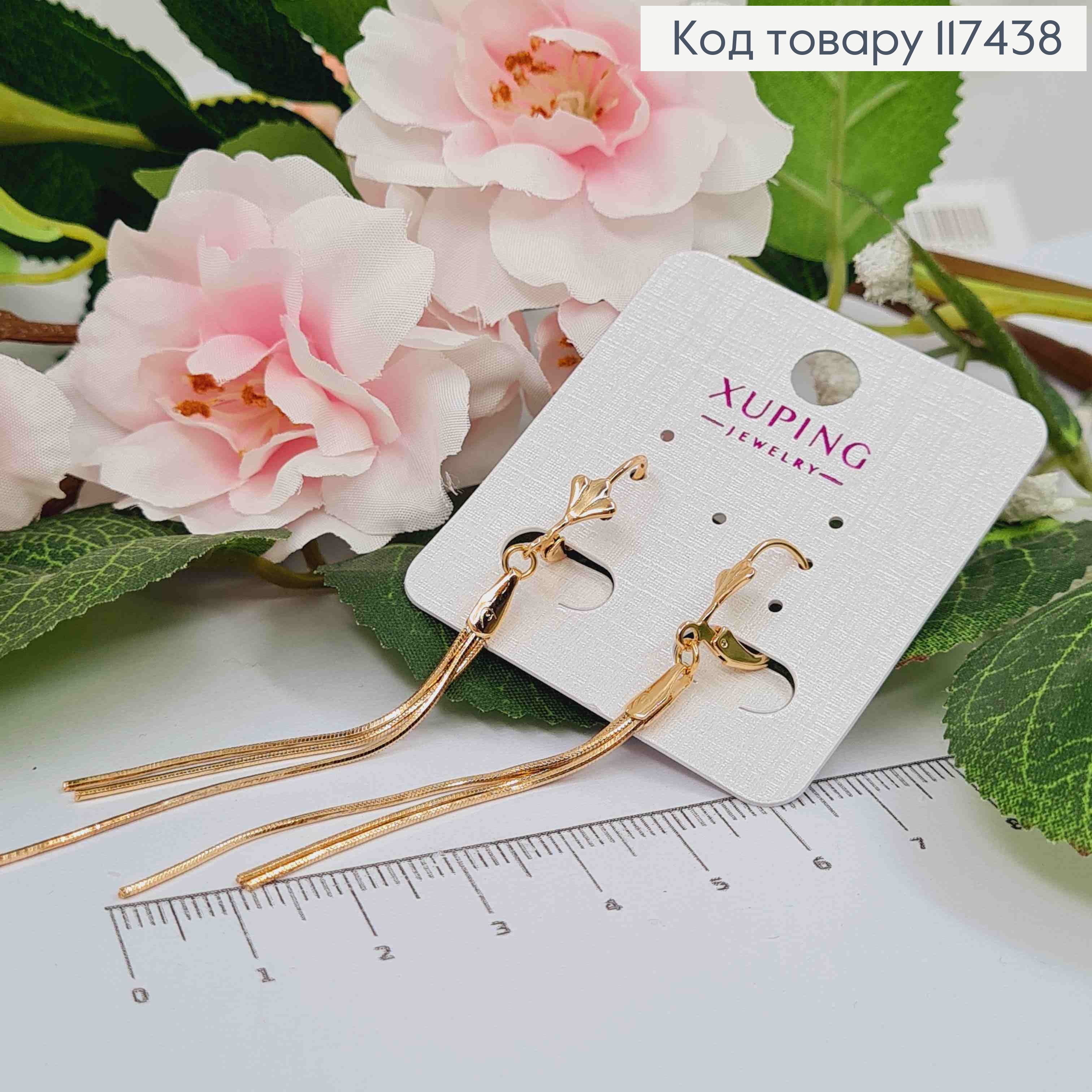 Серьги "Ракушка" с подвесными тремя цепочками, длина 1,6*6,1см, XUPING 18K 117438 фото 1
