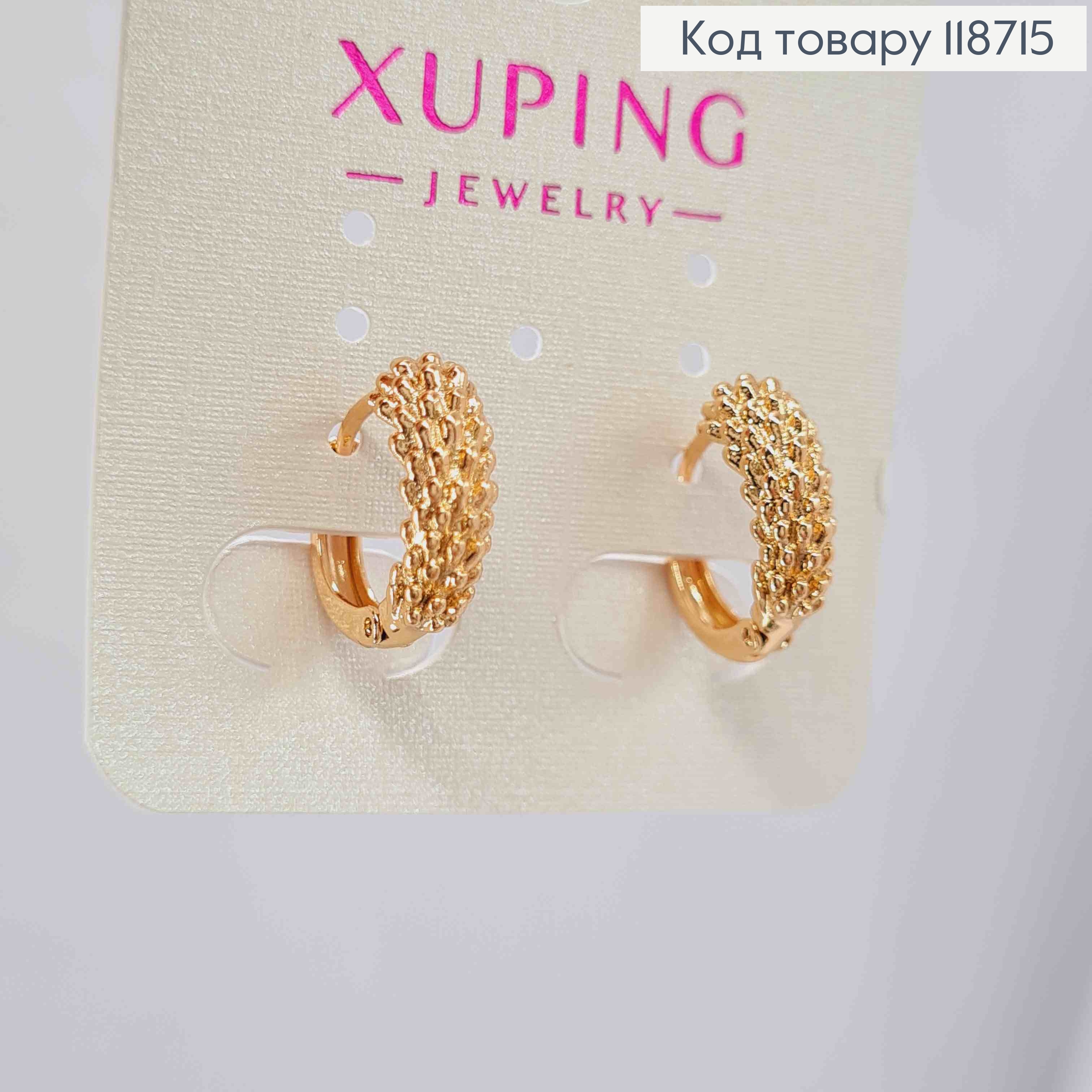 Серьги кольца Фактурные, ширина 5мм, диаметр 1,5см, XUPING 18K 118715 фото 2