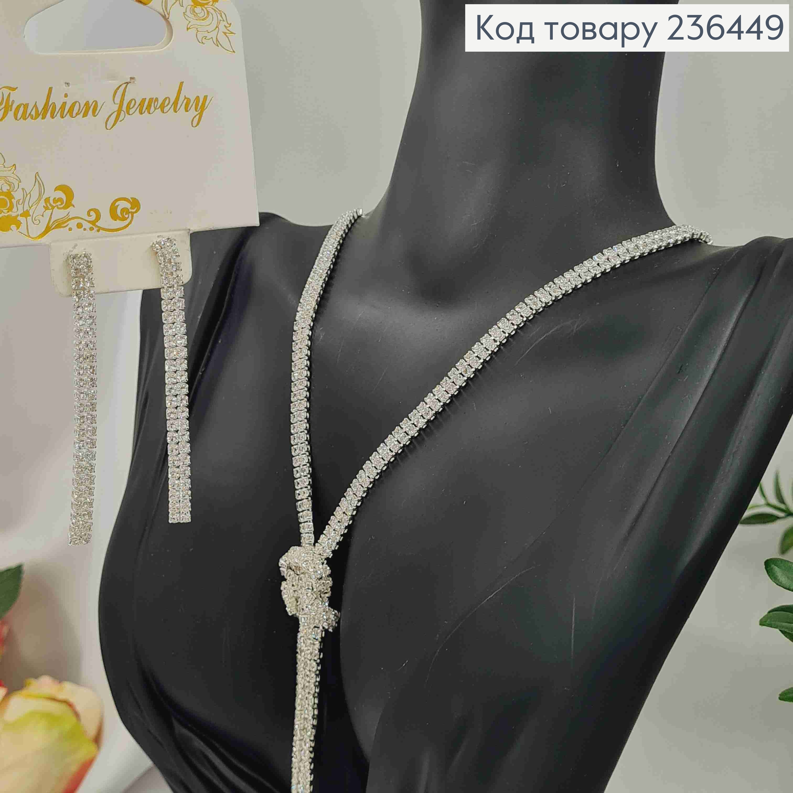 Набор: Серьги гвоздики (6см), Цепочка с удлинителем из Камешков (4+10см*25см), Серебряного цвета 236449 фото 1
