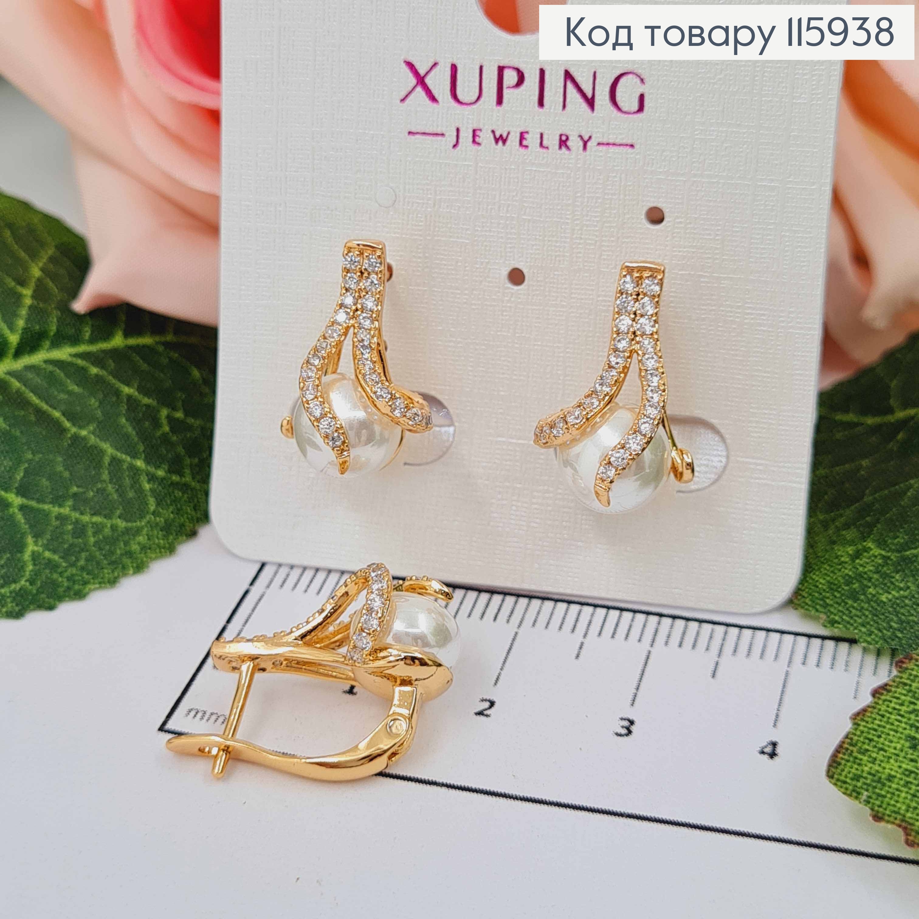 Сережки "Золоте коріння" в камінцях, з перлинкою англ. заст. Xuping 18K 115938 фото 1