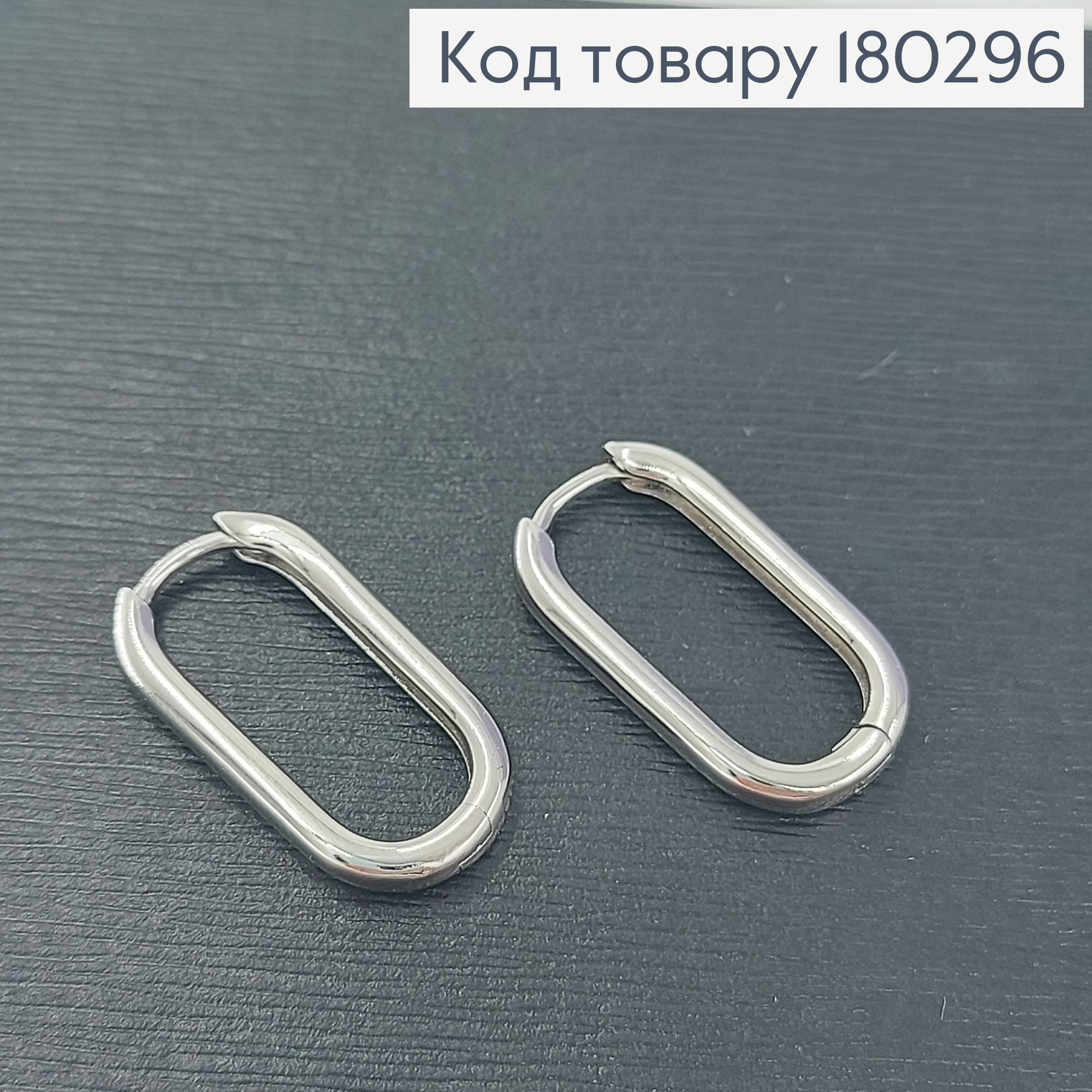 Серьги кольца овальные родироване медзолото Xuping 180296 фото 2