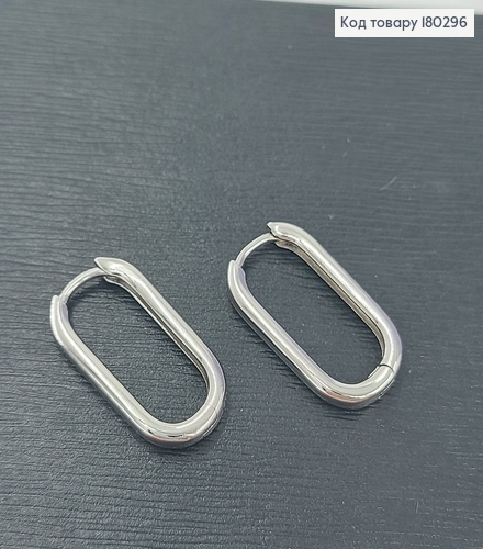 Серьги кольца овальные родироване медзолото Xuping 180296 фото 2