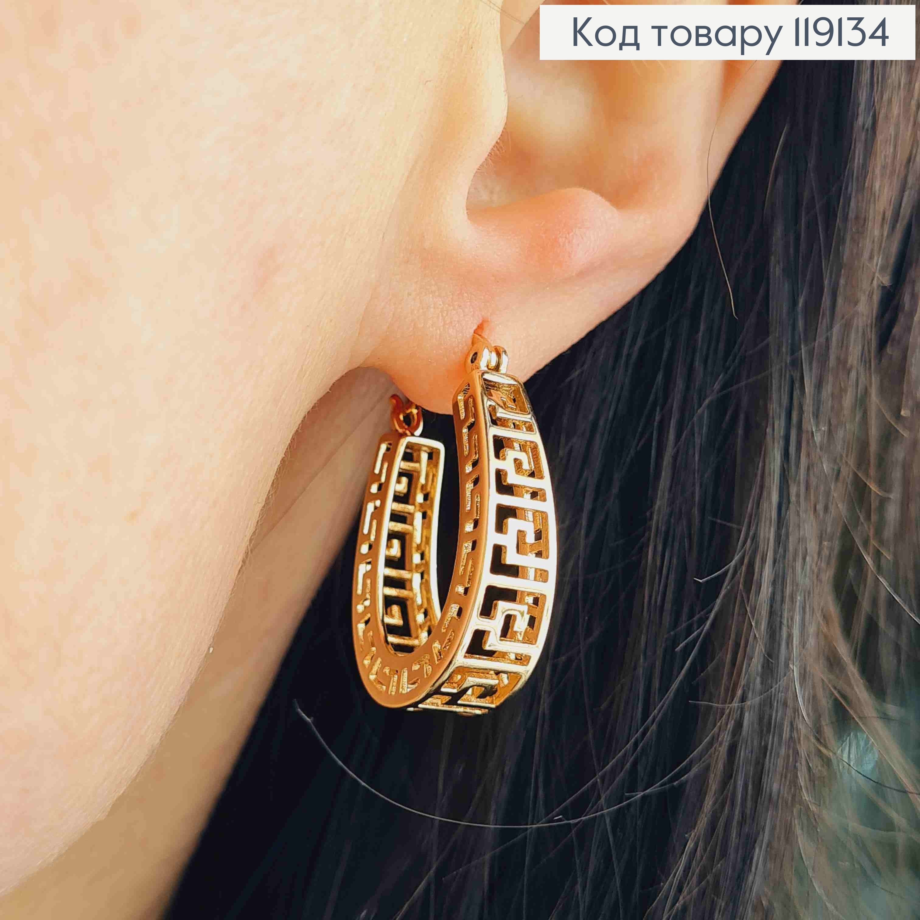 Серьги овальные ВЕРСАЧЕ, длина 2,8см, застежка шпилька, XUPING 18K 119134 фото 1