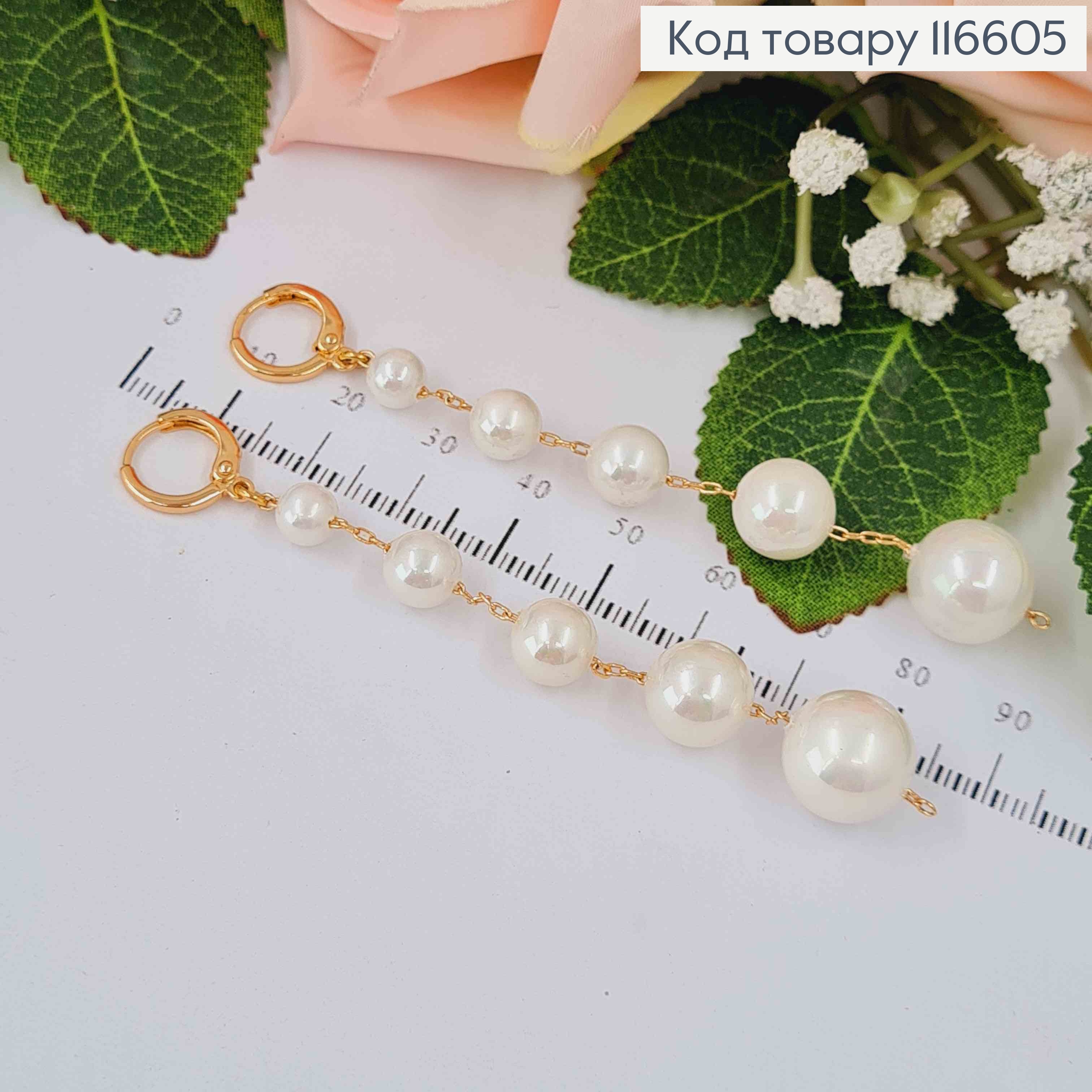 Серьги кольца 1см, с подвесками жемчужками на цепочке, 9,5см, Xuping 18К 116605 фото 2