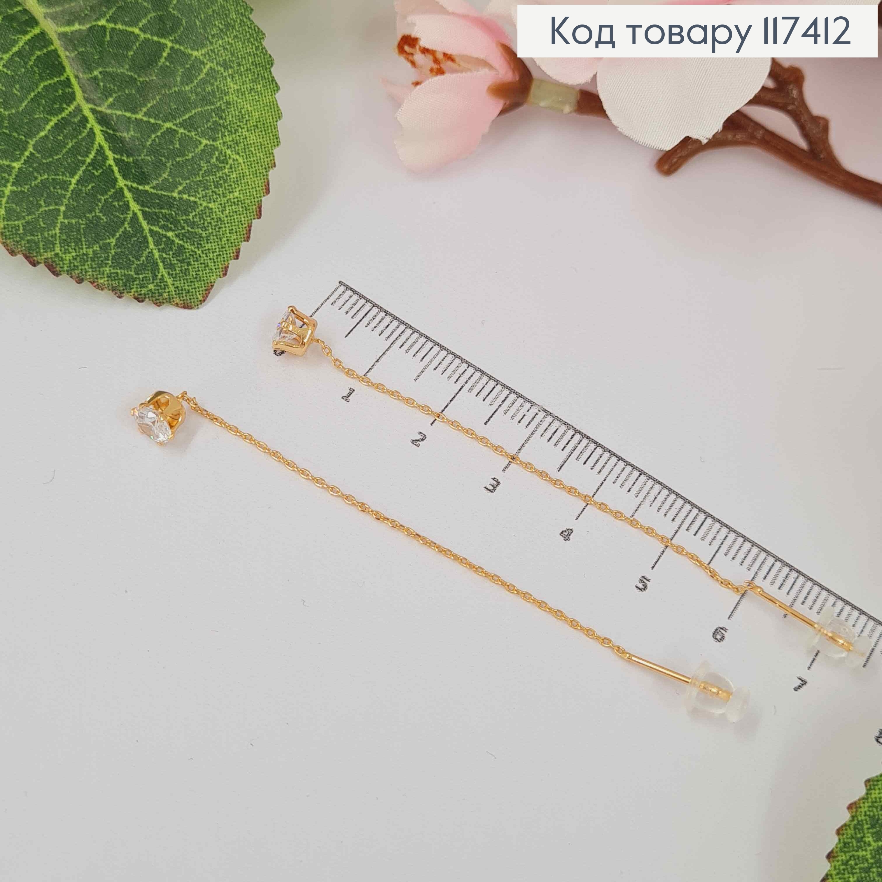 Сережки гвіздки, Блискучий камінець на ланцюжку, довжина 6см, XUPING 18K 117412 фото 2