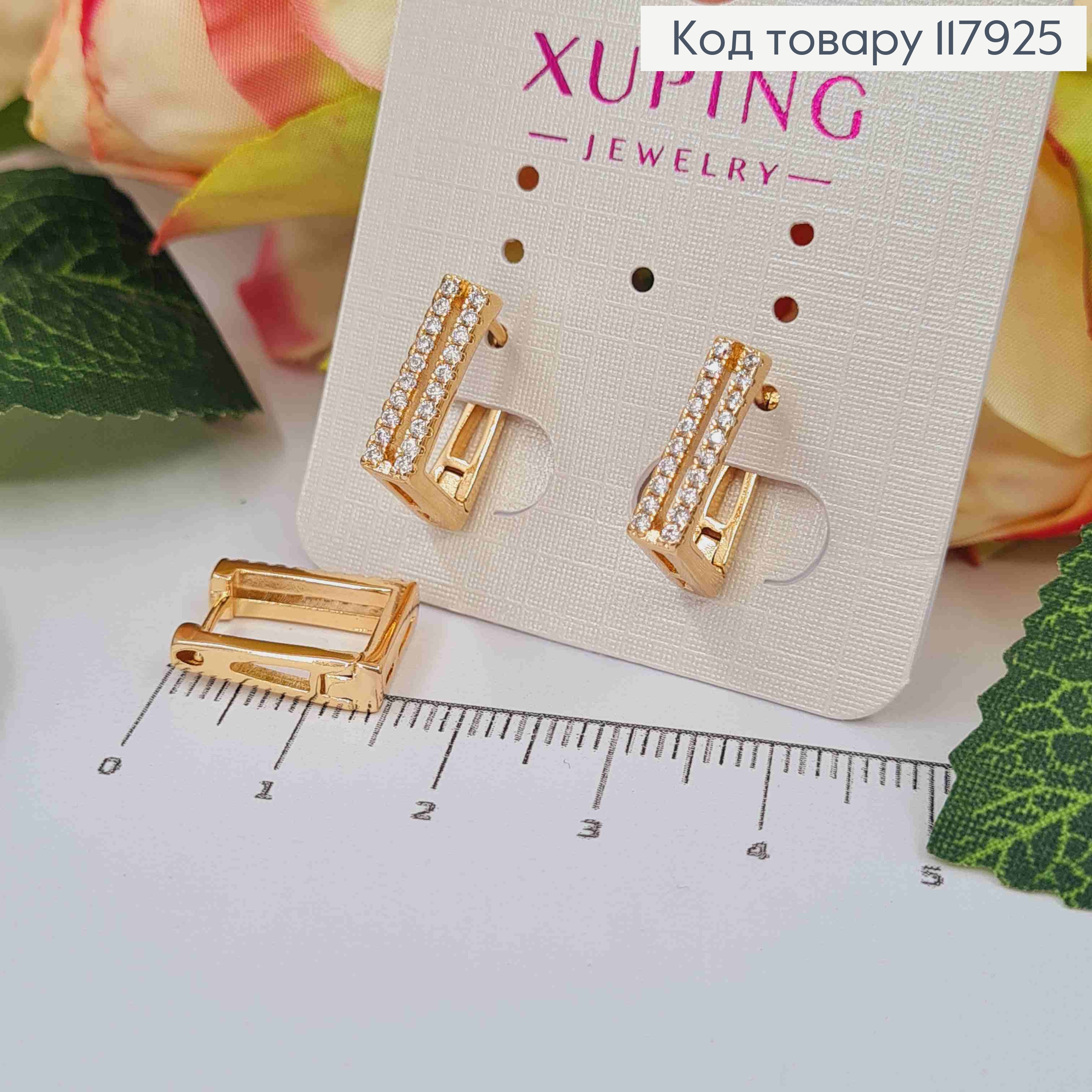 Сережки квадратні з Блискучими камінцями в два ряди, 1,4см, Xuping 18K 117925 фото 1