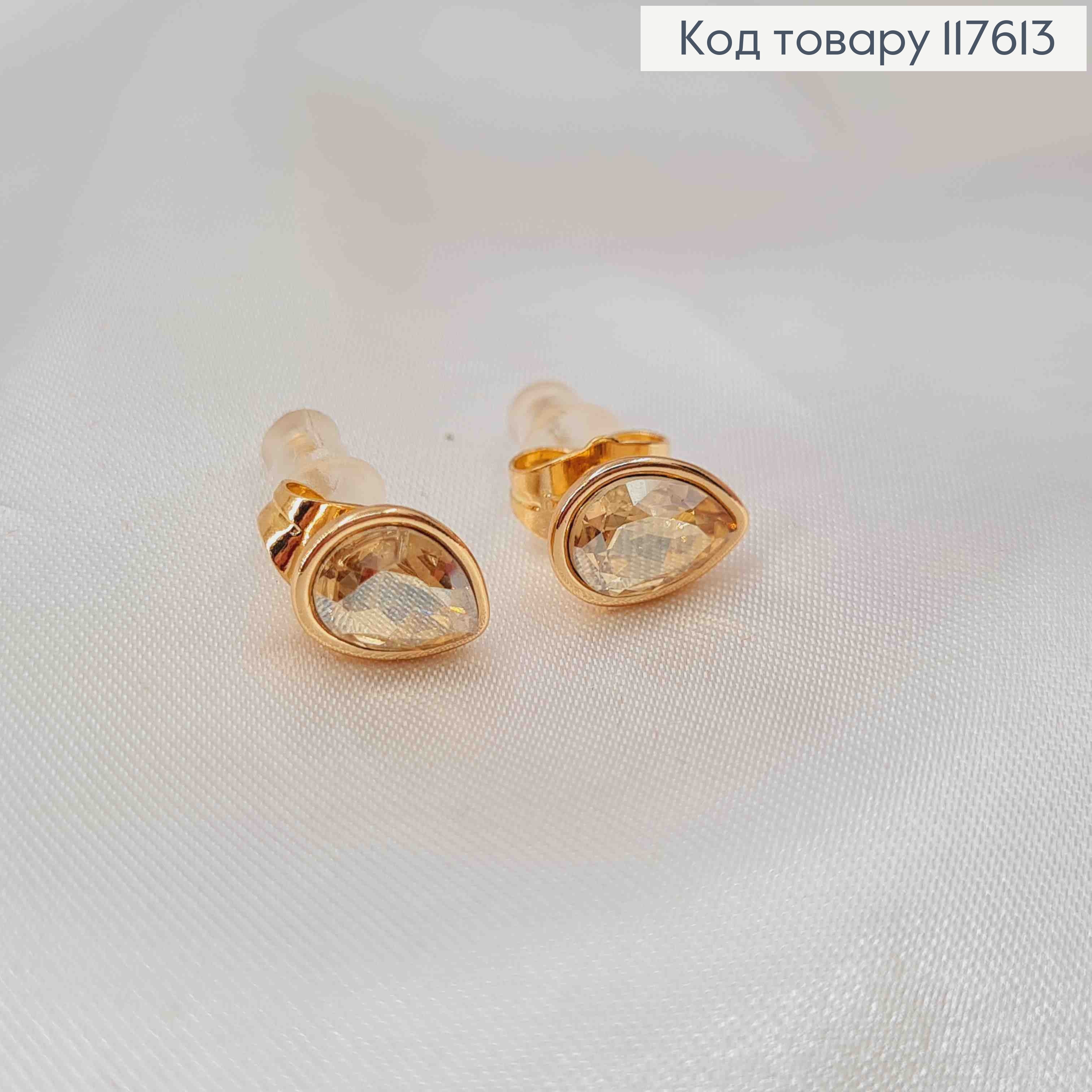 Серьги гвоздика Капли с пудровым камнем сваровски, 9,5мм, Xuping 18К 117613 фото 1