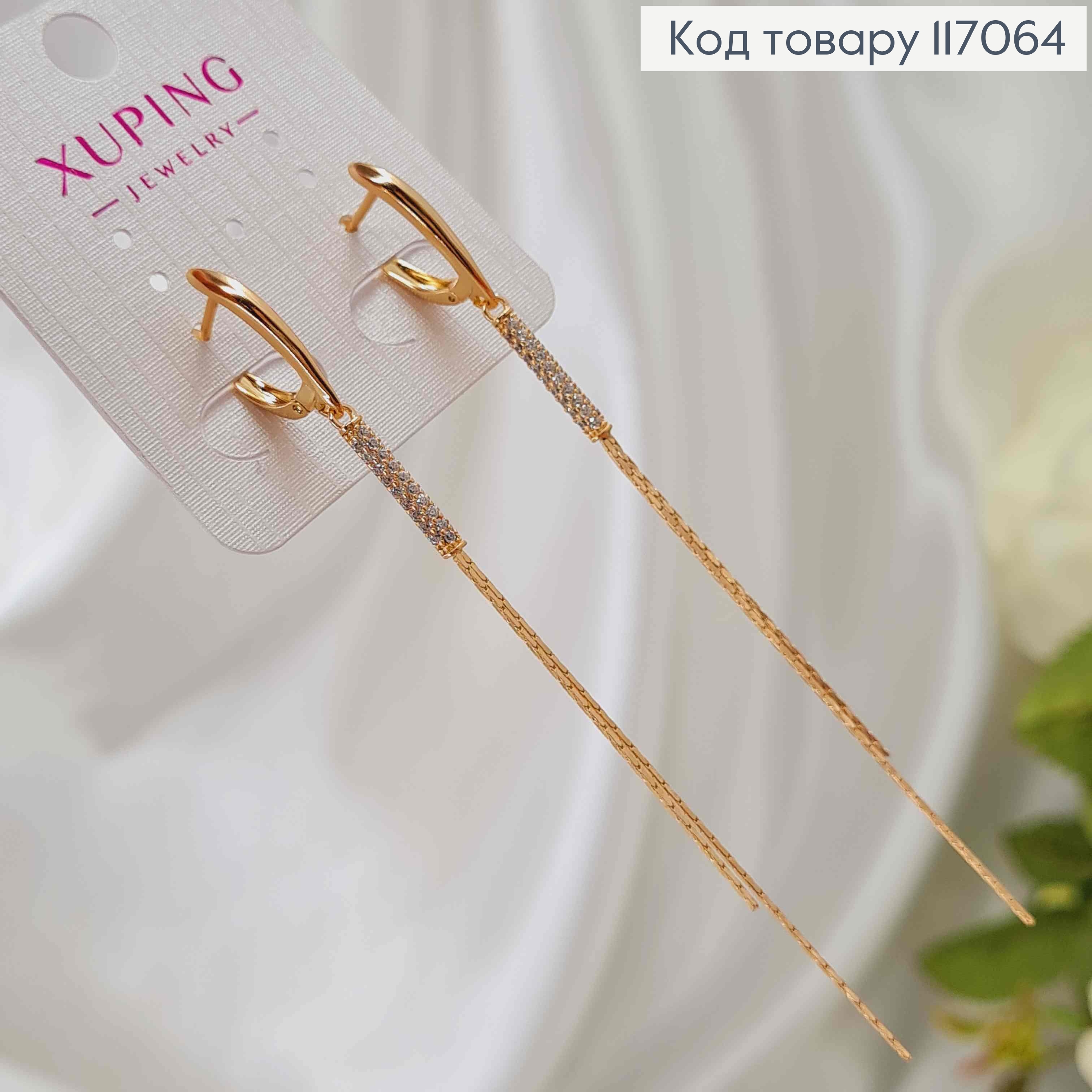 Серьги с подвесками в камешках и двумя ниточками, 9см, англ. зам. Xuping 18K 117064 фото 1