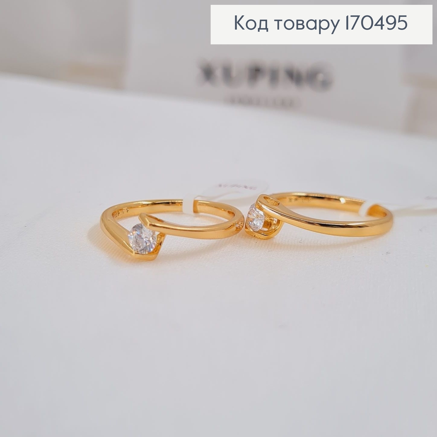 Кольцо с одним камнем 4мм Xuping 18K  170495 фото 1