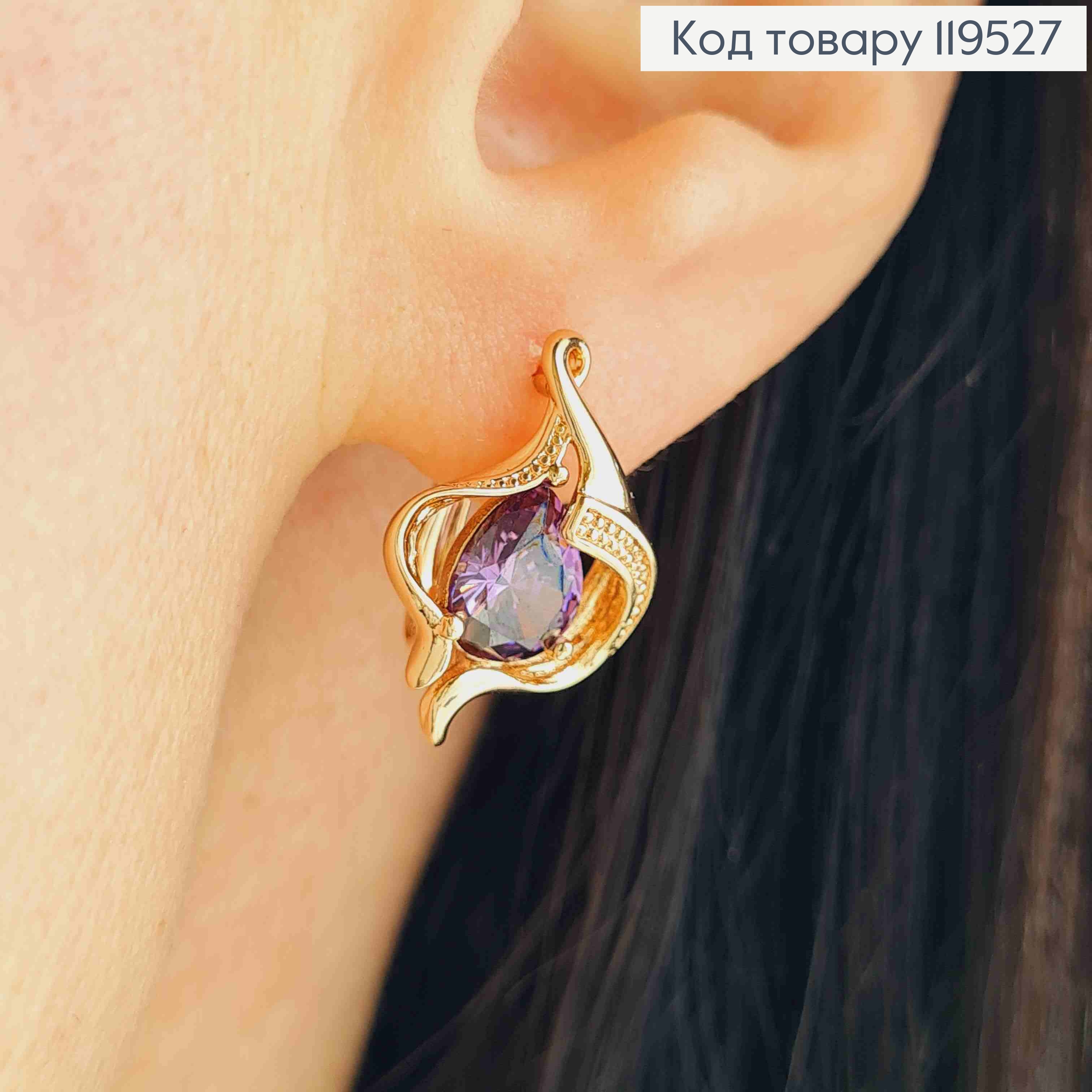 Серьги "Космическая Каплинка" с Фиолетовым камнем, 1,8см, английская застежка, Xuping 18K 119527 фото 1