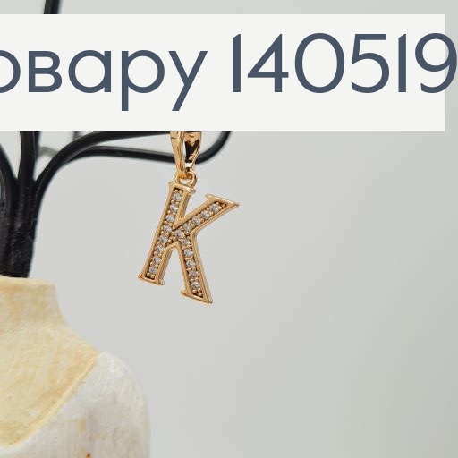 Кулон буква К с камешками Xuping 140519 фото 2