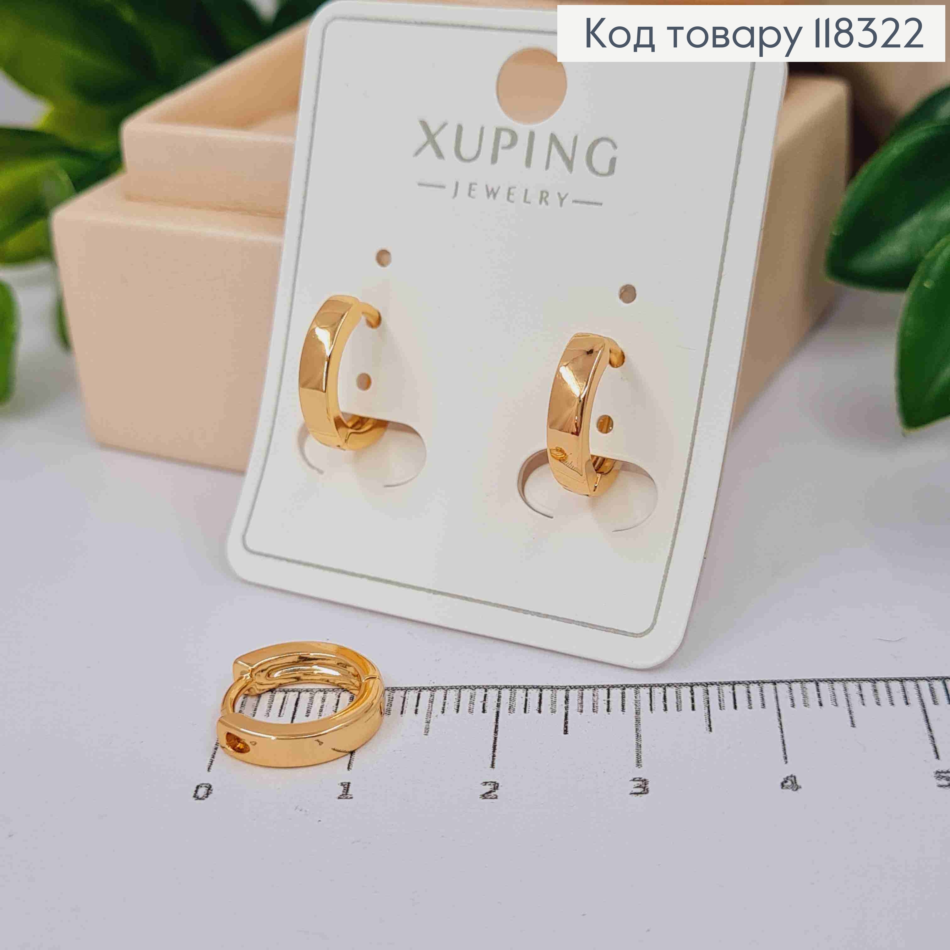 Серьги кольца Классические, ширина 3мм, диаметр 1,3см, XUPING 18K 118322 фото 1
