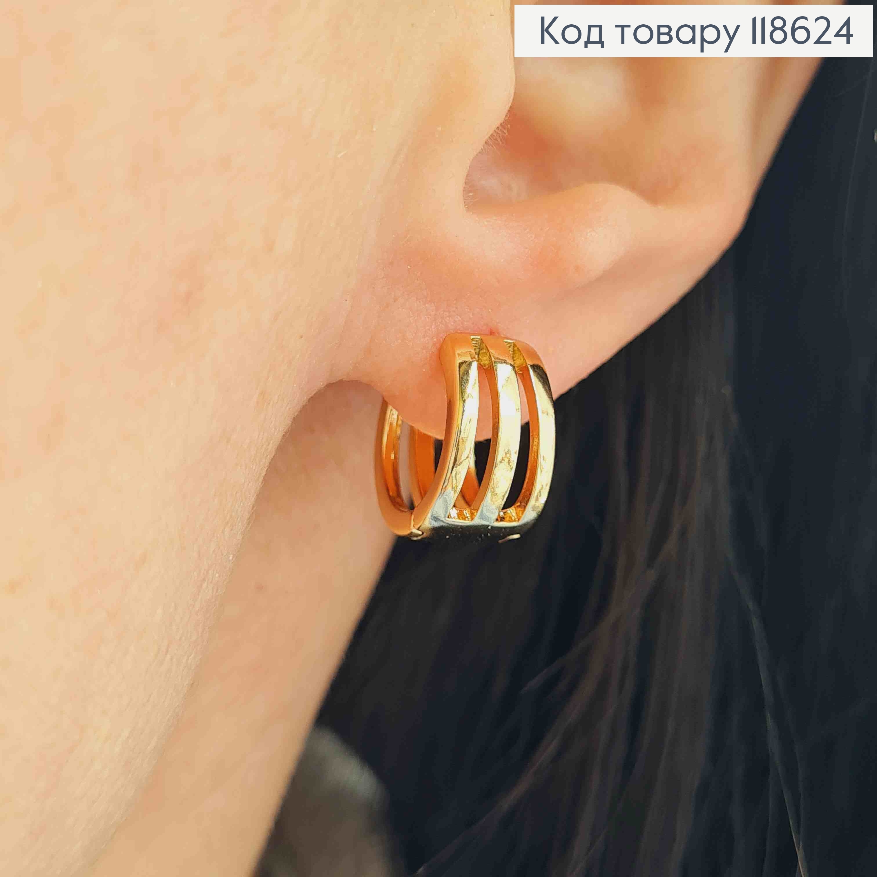 Серьги тройные кольца расширены к низу, диаметр 1,4см, Xuping 18К 118624 фото 2