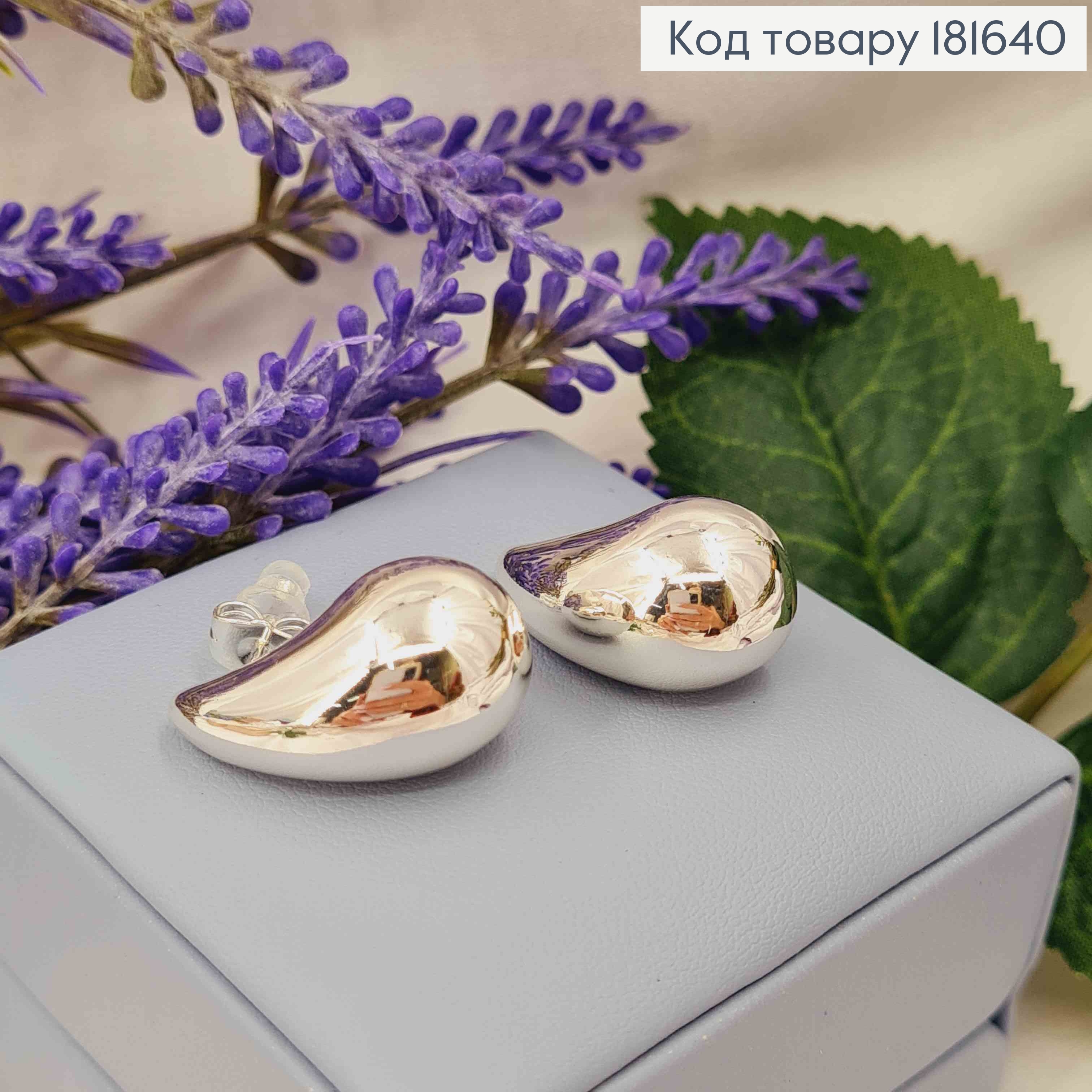 Сережки родовані гвіздки "Краплинки", 2,6см, Xuping 181640 фото 1