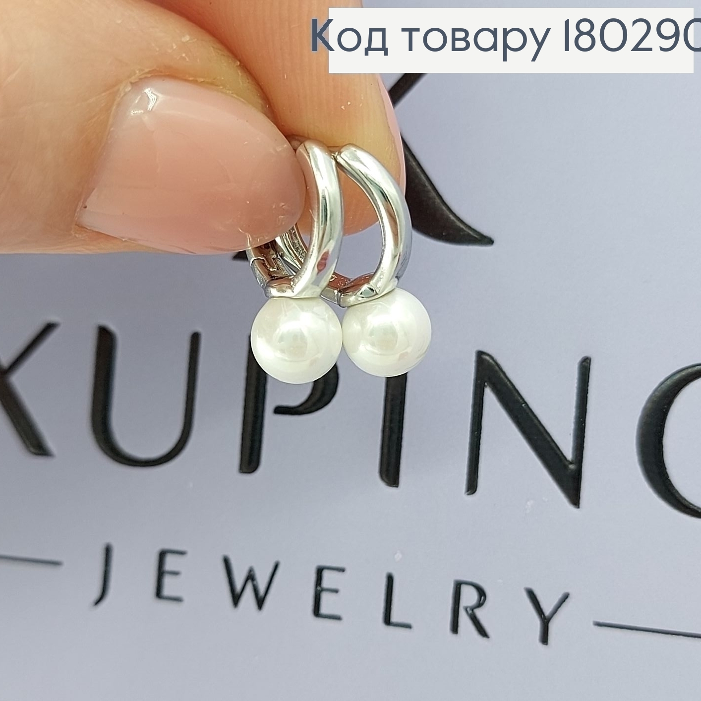 Серьги кольца с жемчужиной родироване медзолото Xuping 180290 фото 2