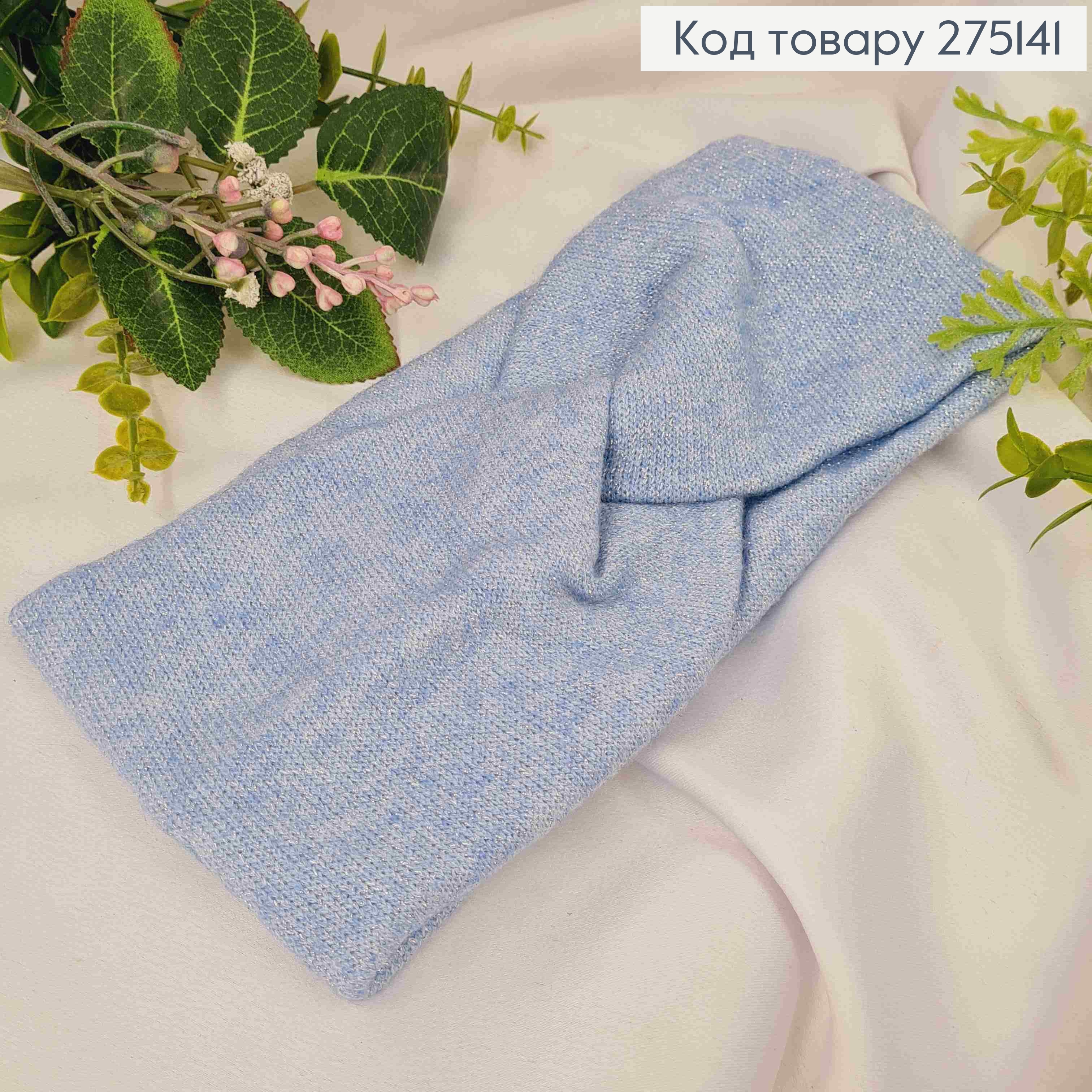 Повязка чалма с Люрексом, ГОЛУБОГО цвета, 21*10см, ручная работа, Украина. 275141 фото 2