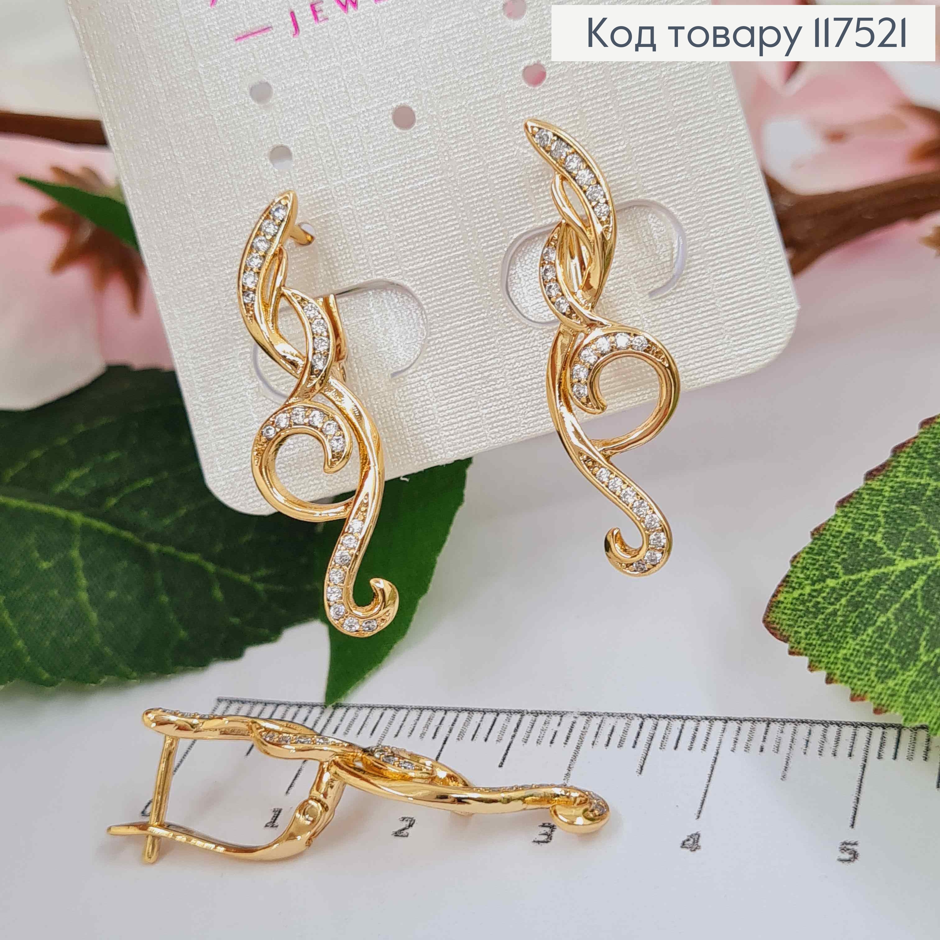 Серьги, "Музыка Ветра" украшены блестящими камешками, 3,2см, англ. зам., XUPING 18K 117521 фото 1
