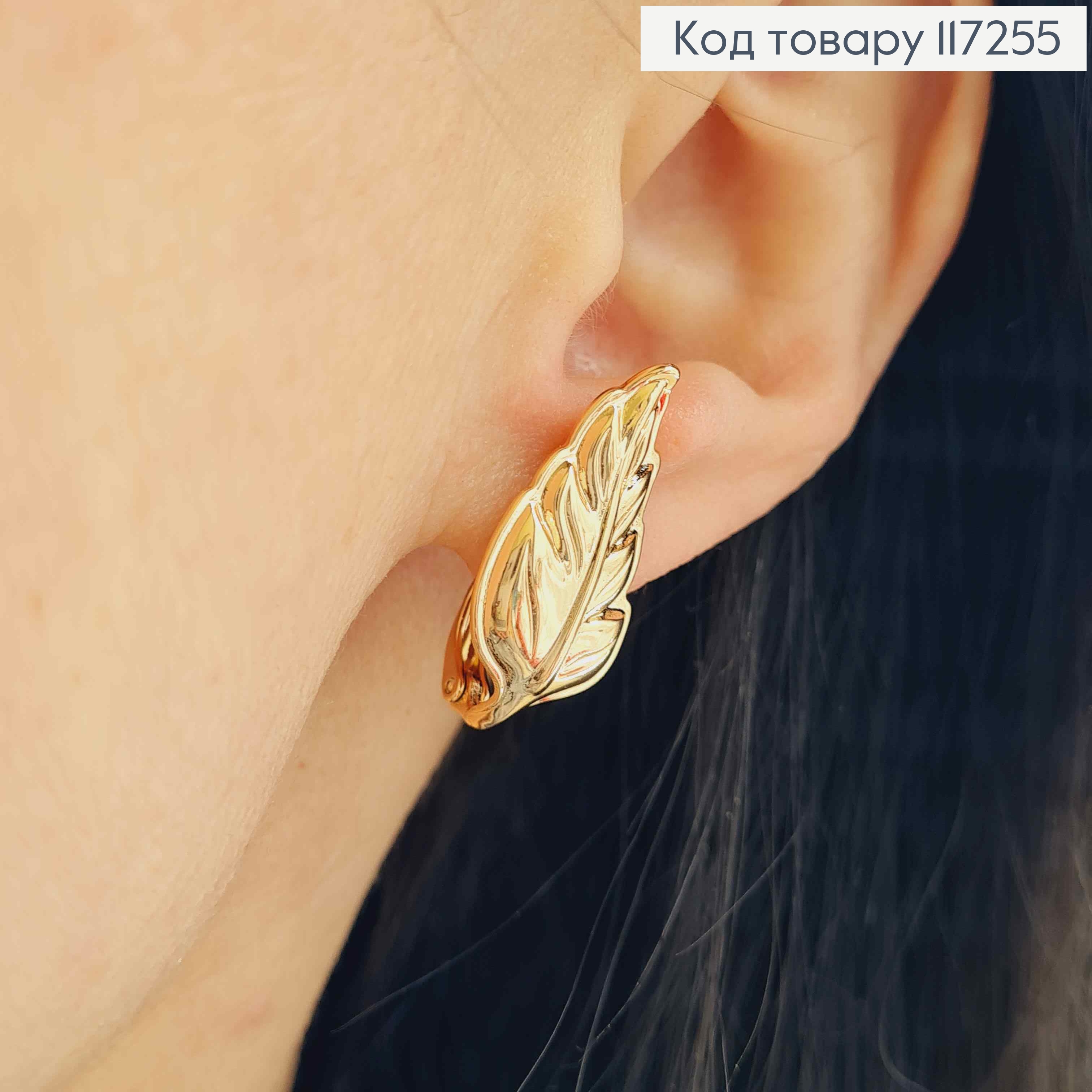 Сережки ЛИСТОЧКИ, довжина 2,4см, англійська застібка XUPING 18K 117255 фото 2