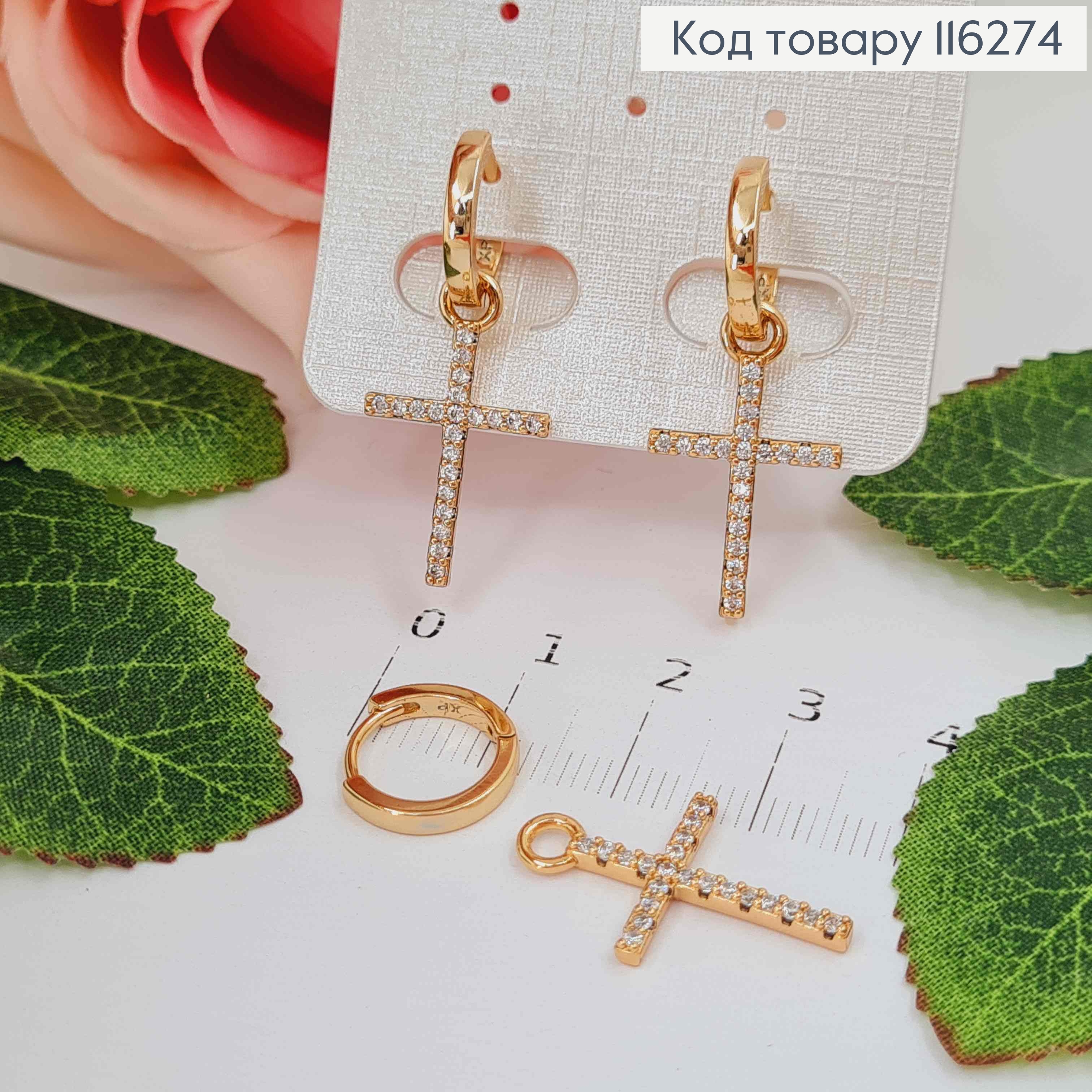 Серьги кольца 1см, с подвесками Крестиками в камешках, 2*1,3см, (трансформ.) Xuping 18К 116274 фото 1