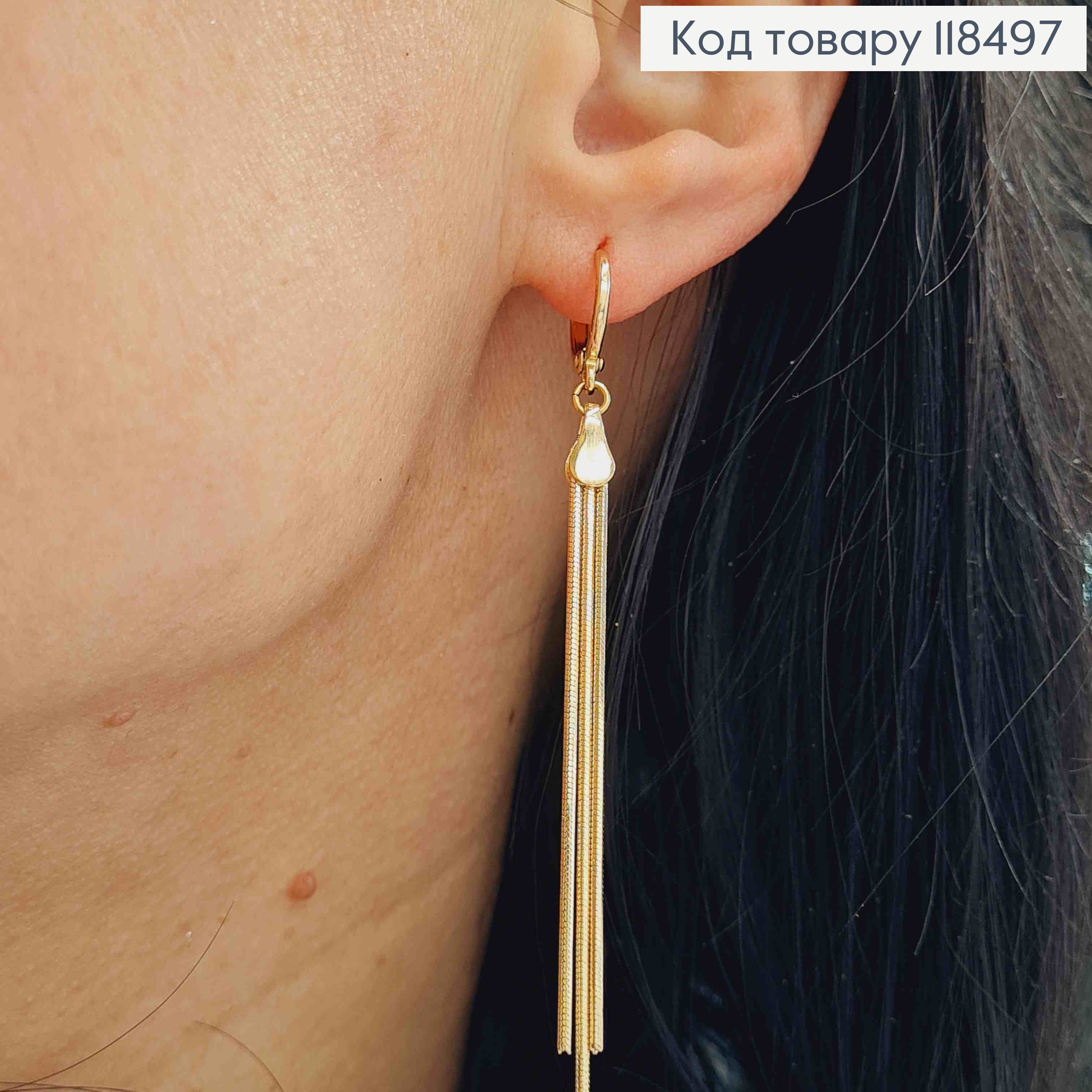 Сережки кільця (1,1см), з підвісними Ланцюжками 6,5см, Xuping 18K 118497 фото 1