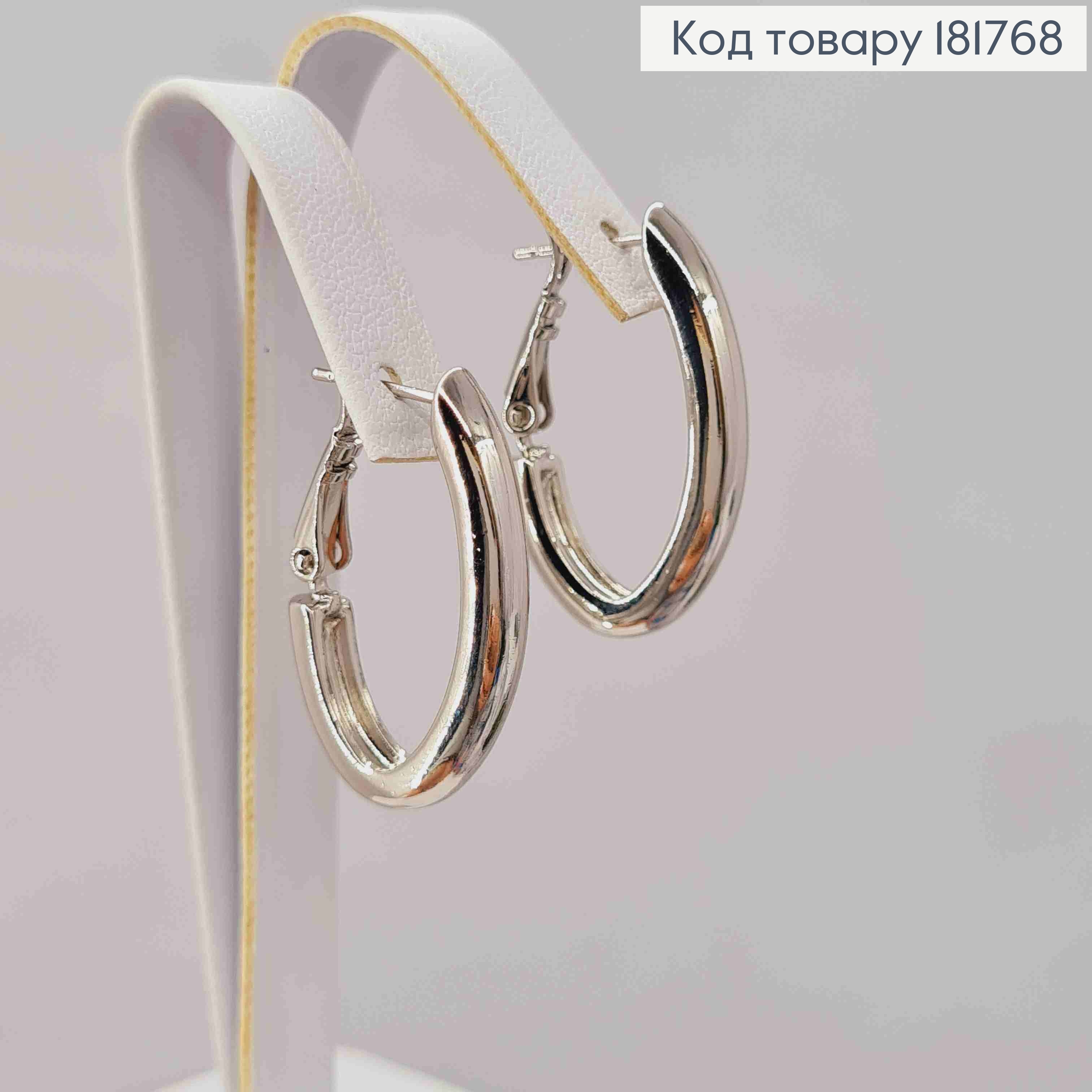 Серьги родованные Овальные, длина 2,7см, Xuping 181768 фото 1