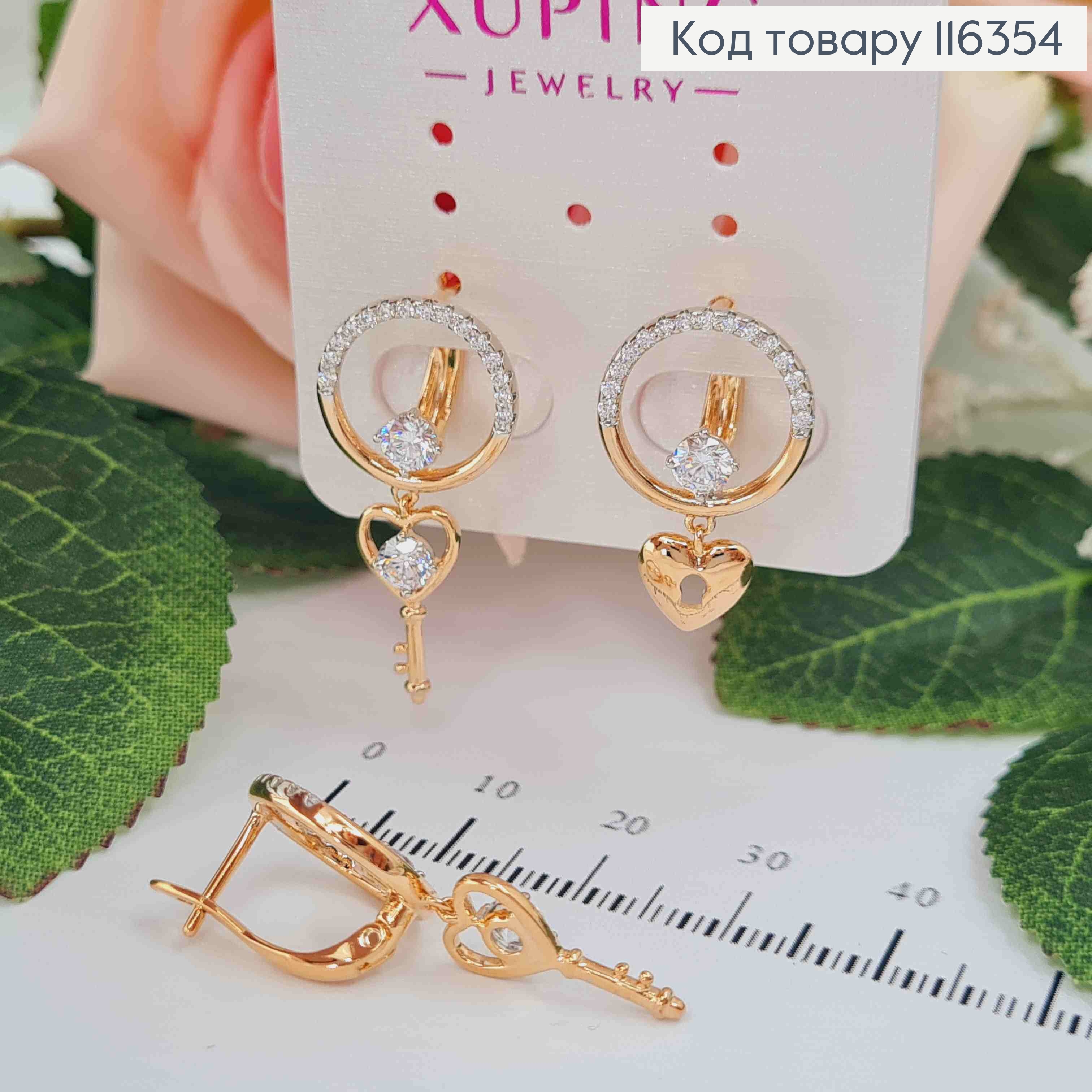 Серьги, Круги с камнем и асимметричными подвесками Ключиком и Замочком, 2см, англ. зам. Xuping 18K 116354 фото 1