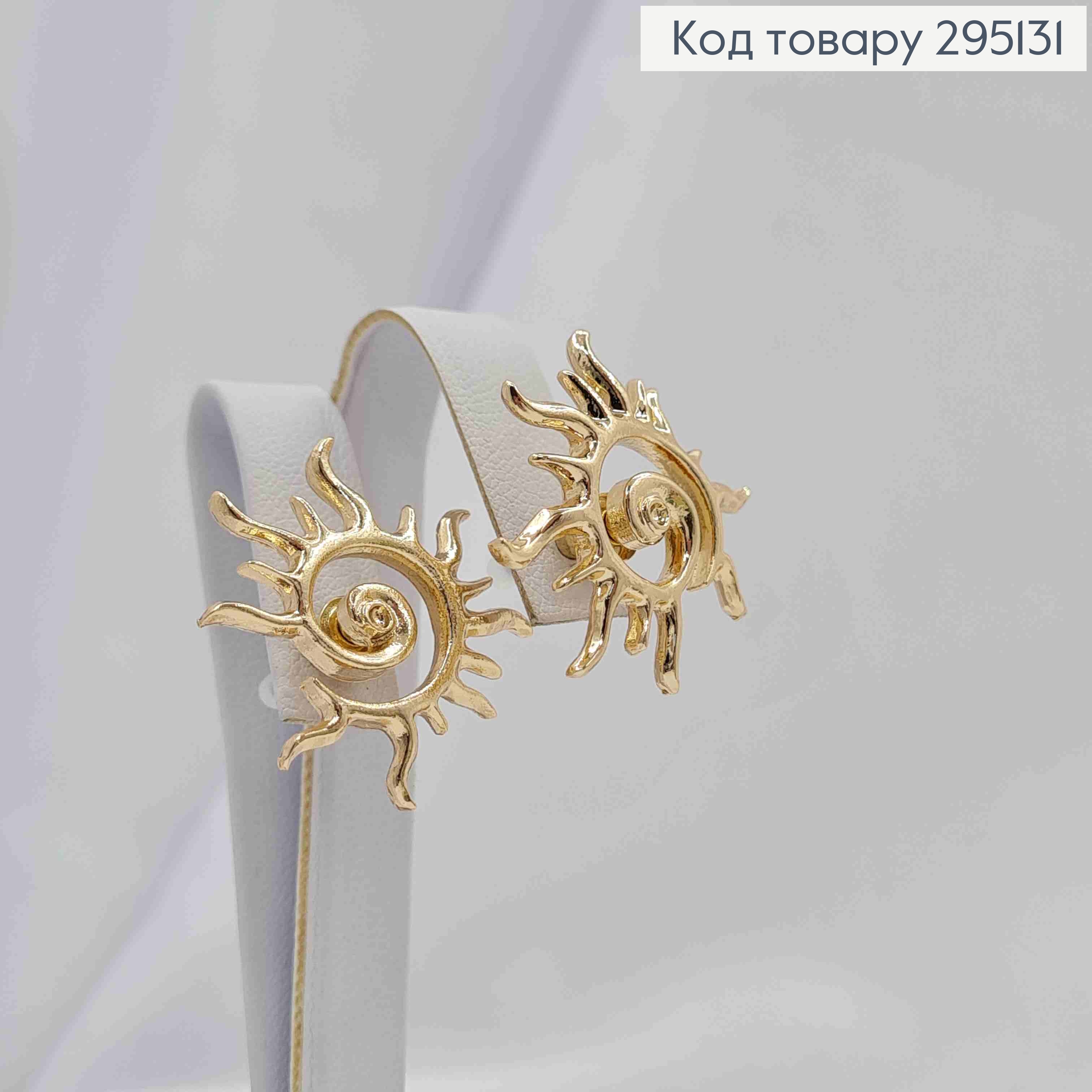 Серьги гвоздики "Яркое Солнышко", Золотого цвета, 2,2 см 295131 фото 1