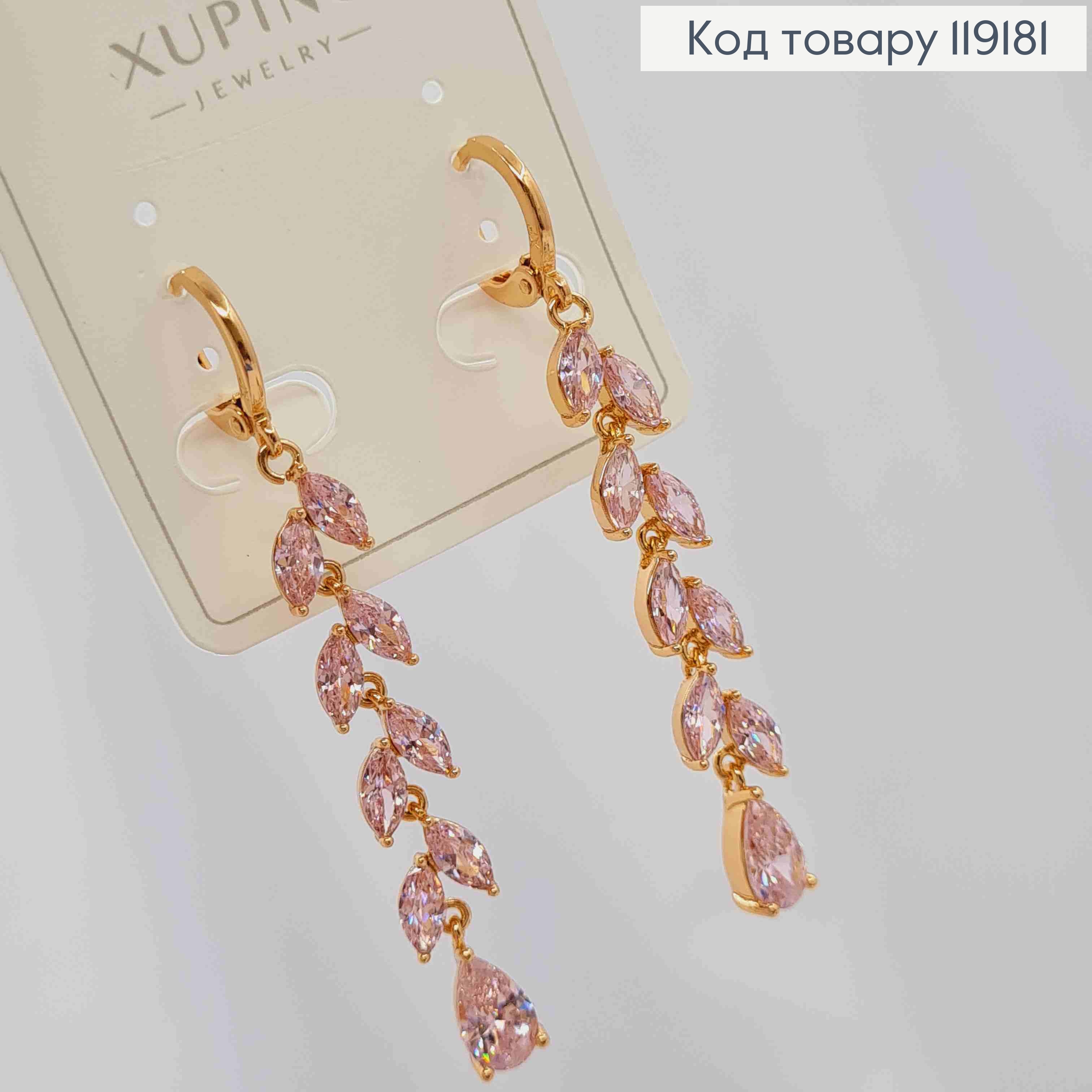 Серьги кольца (1,1см) с подвеской Веточка из розовых камешков (4,1см), Xuping 18K 119181 фото 3