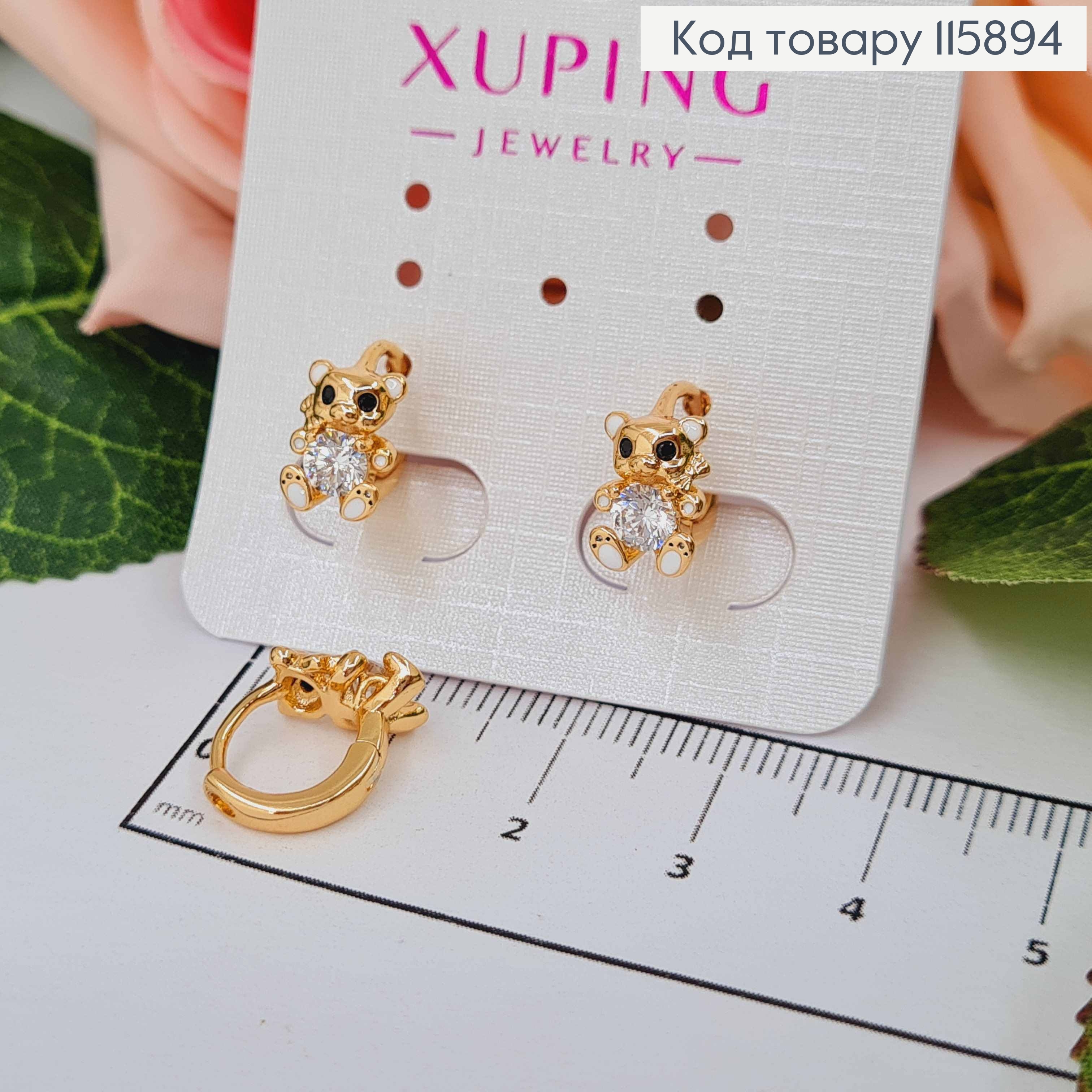 Серьги кольца 0,9см, с мишкой 1см, с белыми лапками и камешком, , Xuping 18K 115894 фото 1
