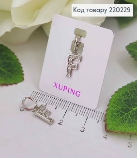 Кулон родственный, Буква "F" в камешках, 1см, Xuping 220229 фото