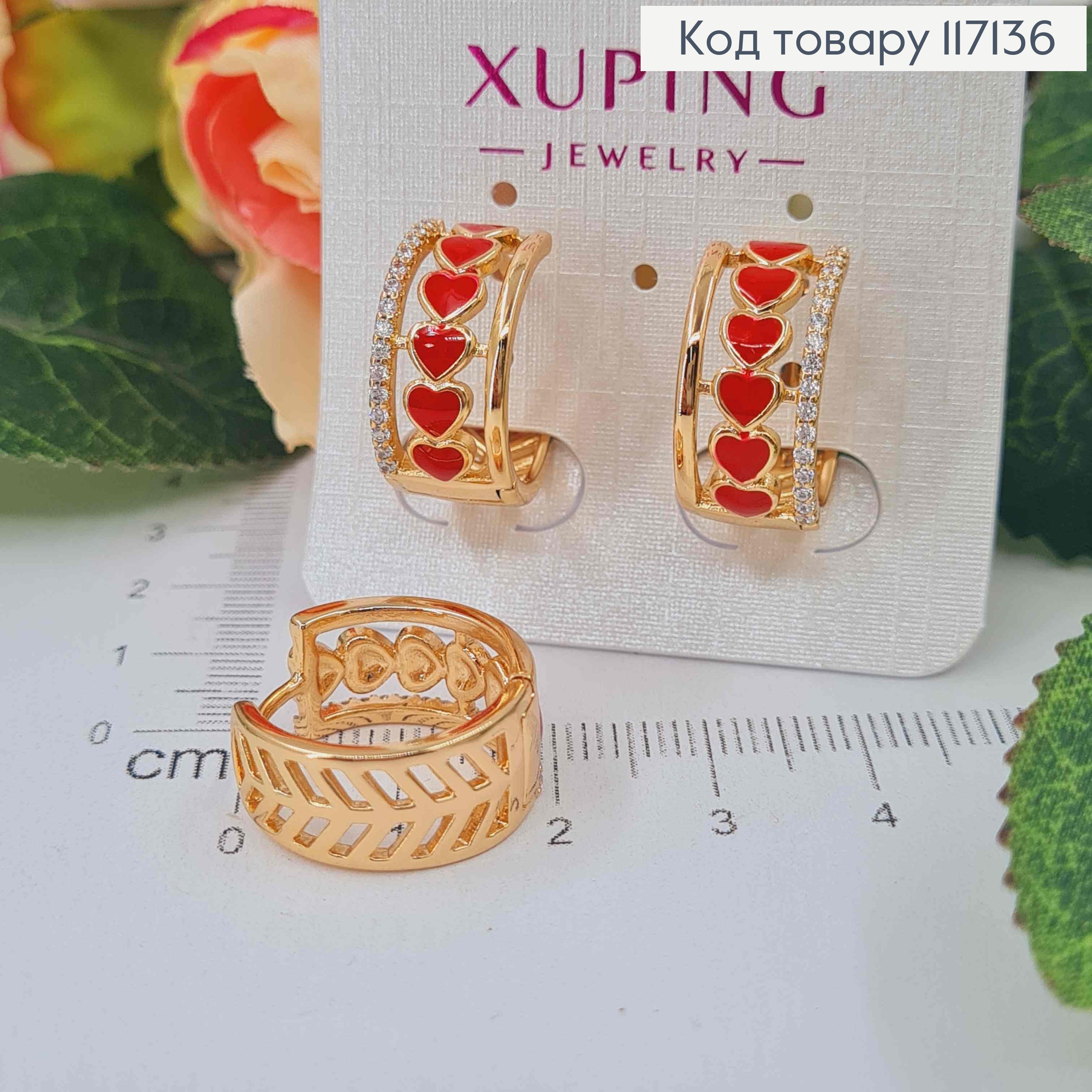 Серьги кольца с КРАСНЫМИ сердечками, диаметр 1,8см, ширина 0,9см, XUPING 18K 117136 фото 1