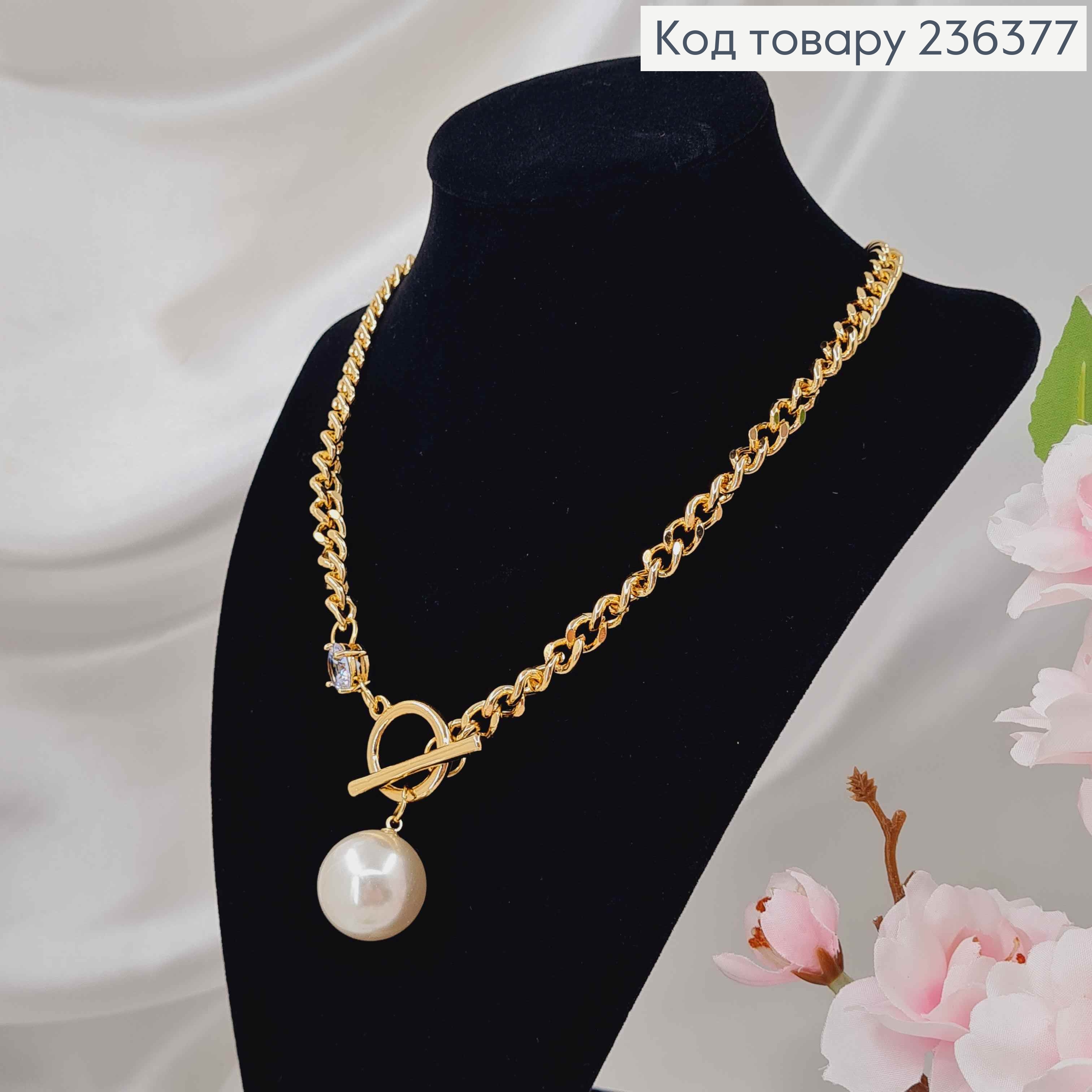 Бижутерия на шею цепочка с Большой Жемчужиной, 46см, золотого цвета, Fashion Jewelry 236377 фото 1