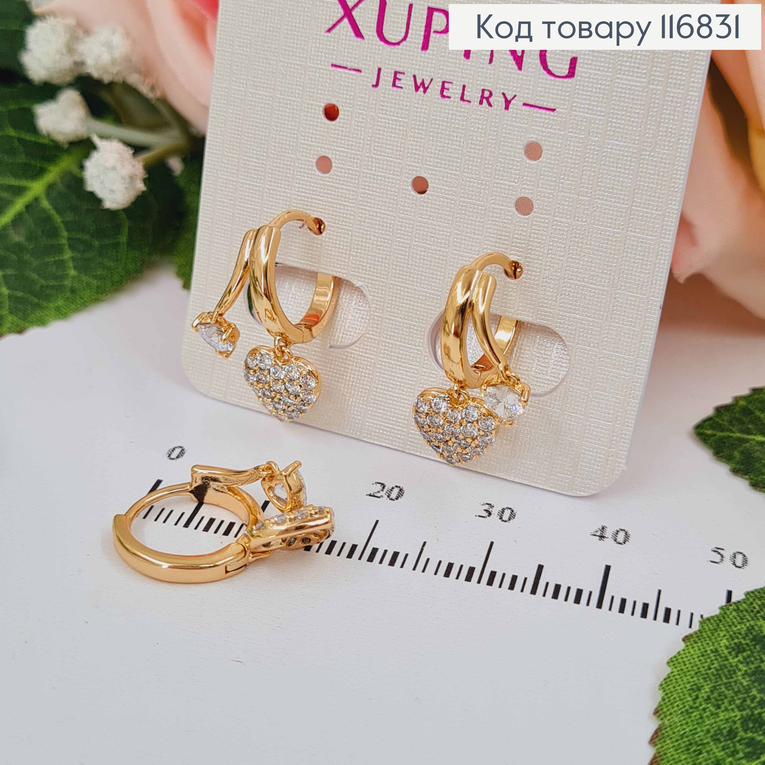 Серьги кольца 1,2см, с подвеской сердечком в камешках, Xuping 18К 116831 фото 2