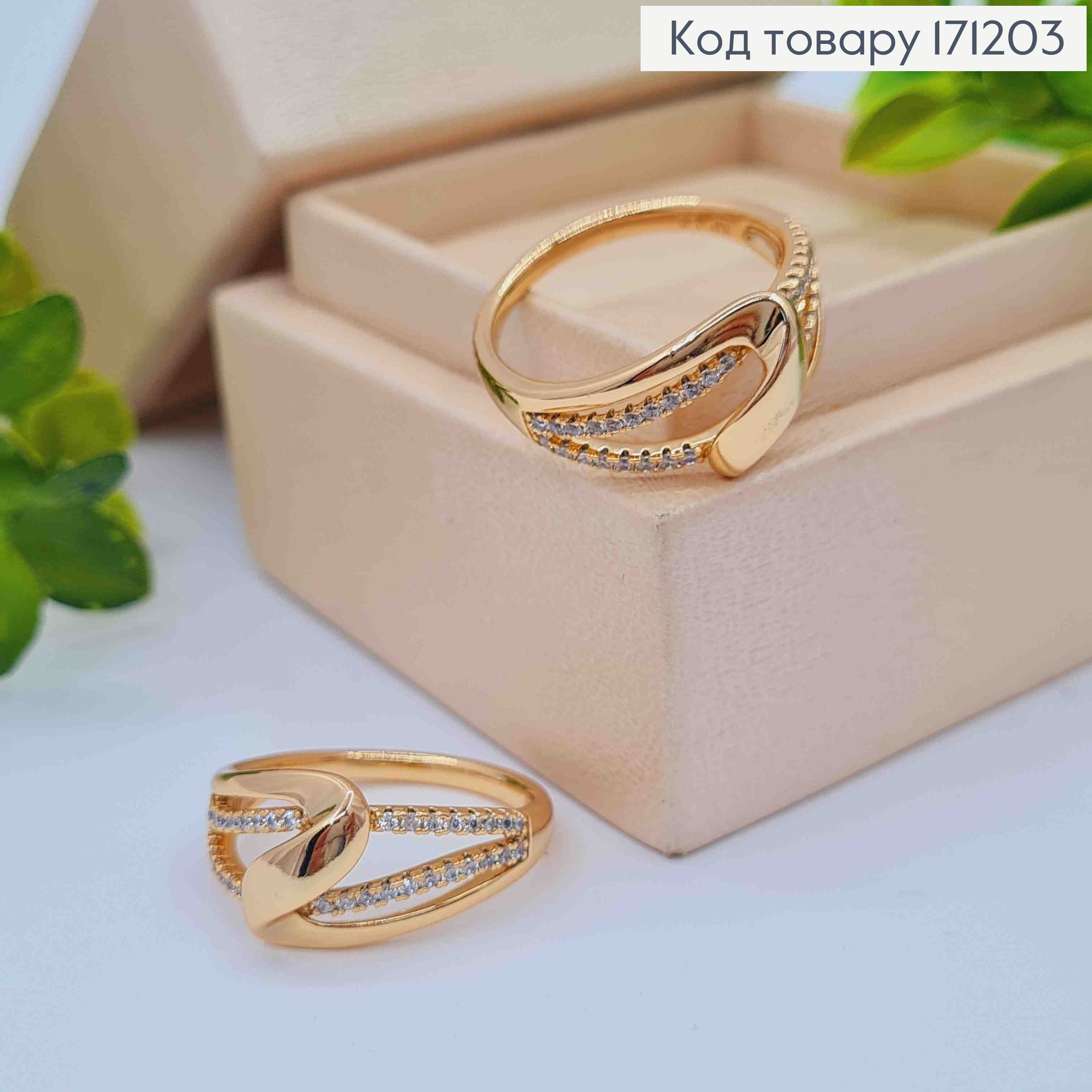 Кольцо "Водограй" украшено Блестящими камнями, Xuping 18К 171203 фото 1