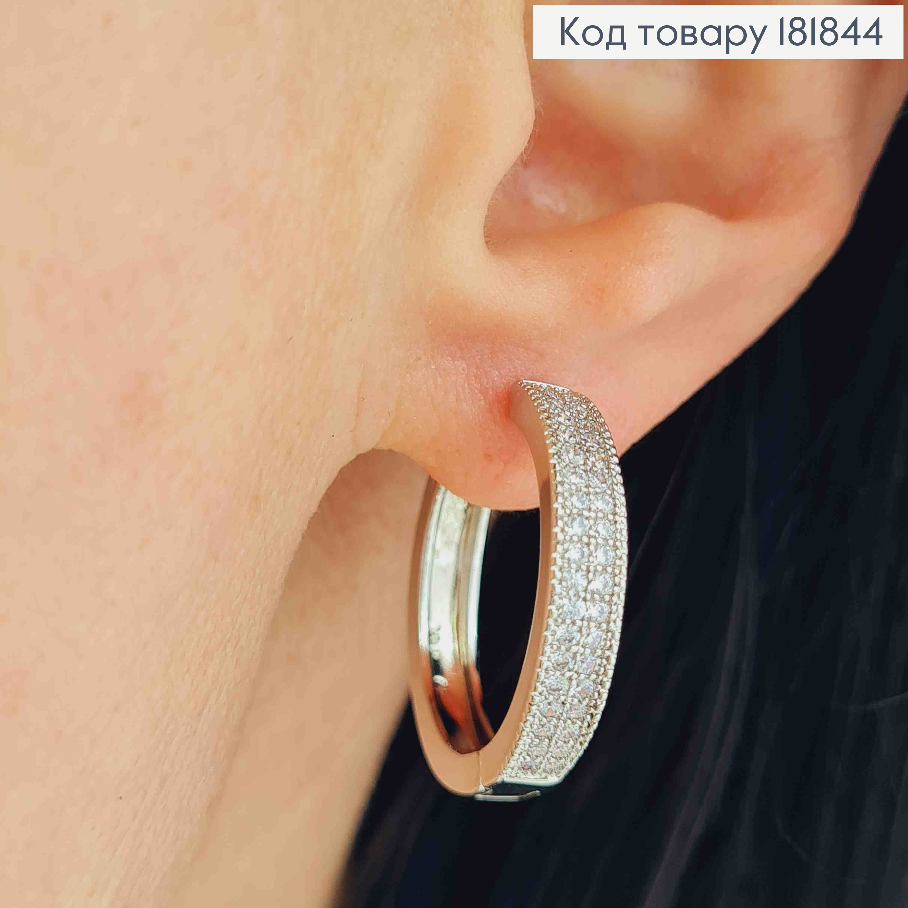 Серьги кольца украшены Блестящими камешками в два ряда, диаметр 2,4см, шир.4мм, XUPING 181844 фото 1