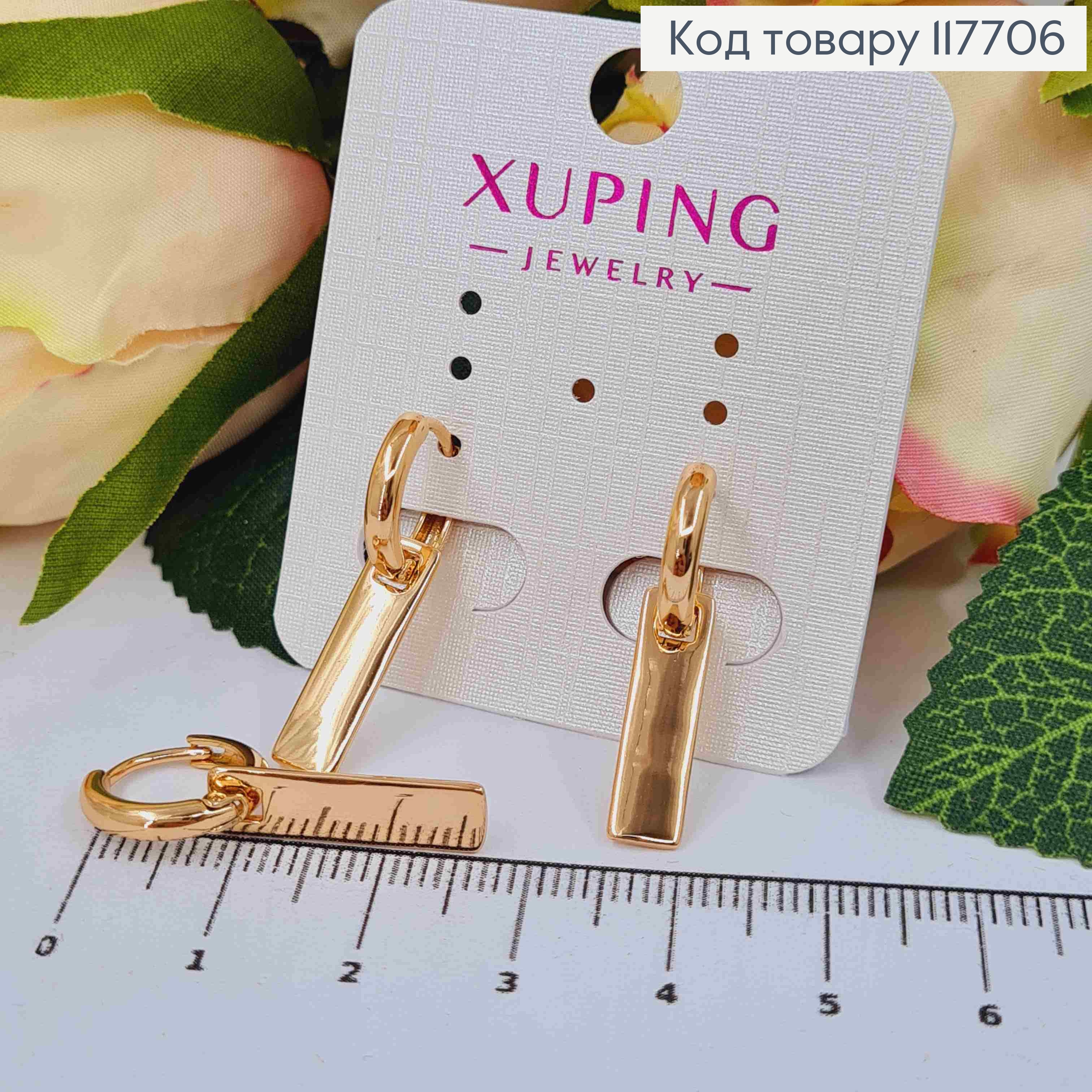 Серьги кольца (1,3см) с подвесной прямоугольной пластиной 1,9*0,5см, Xuping 18K 117706 фото 2