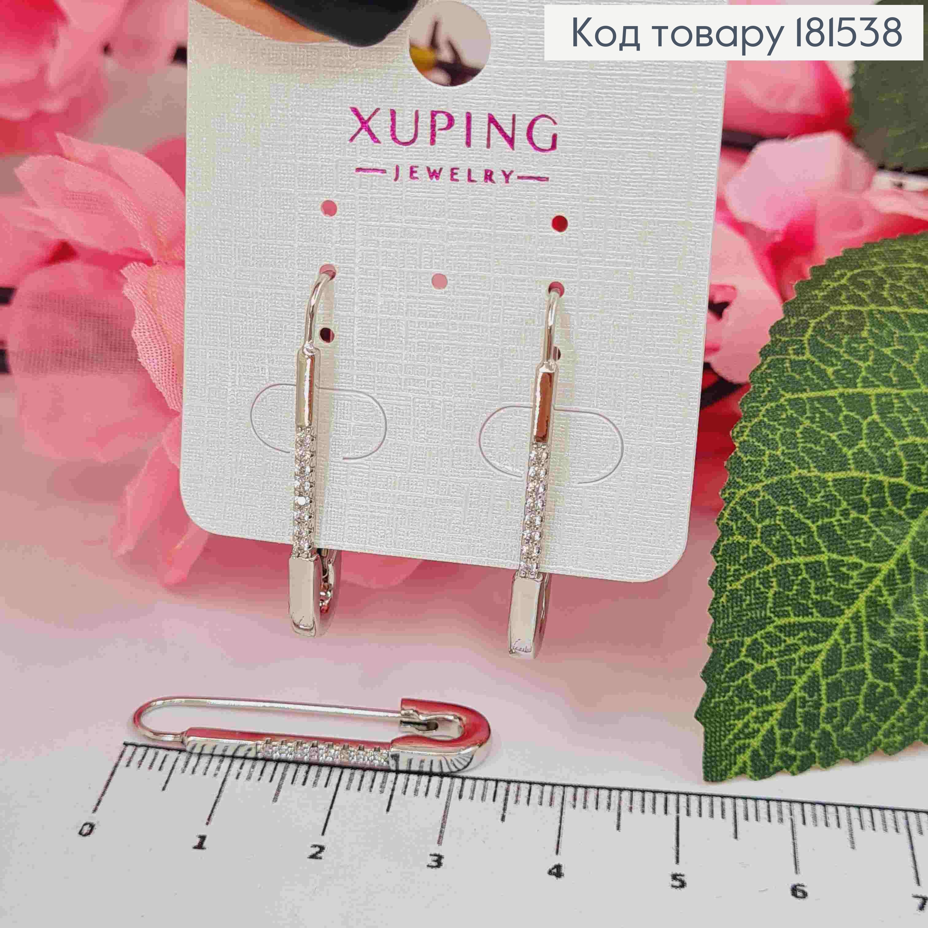 Серьги родованные "Шпилька" с блестящими камешками, длина 3,4см, Xuping 181538 фото 1