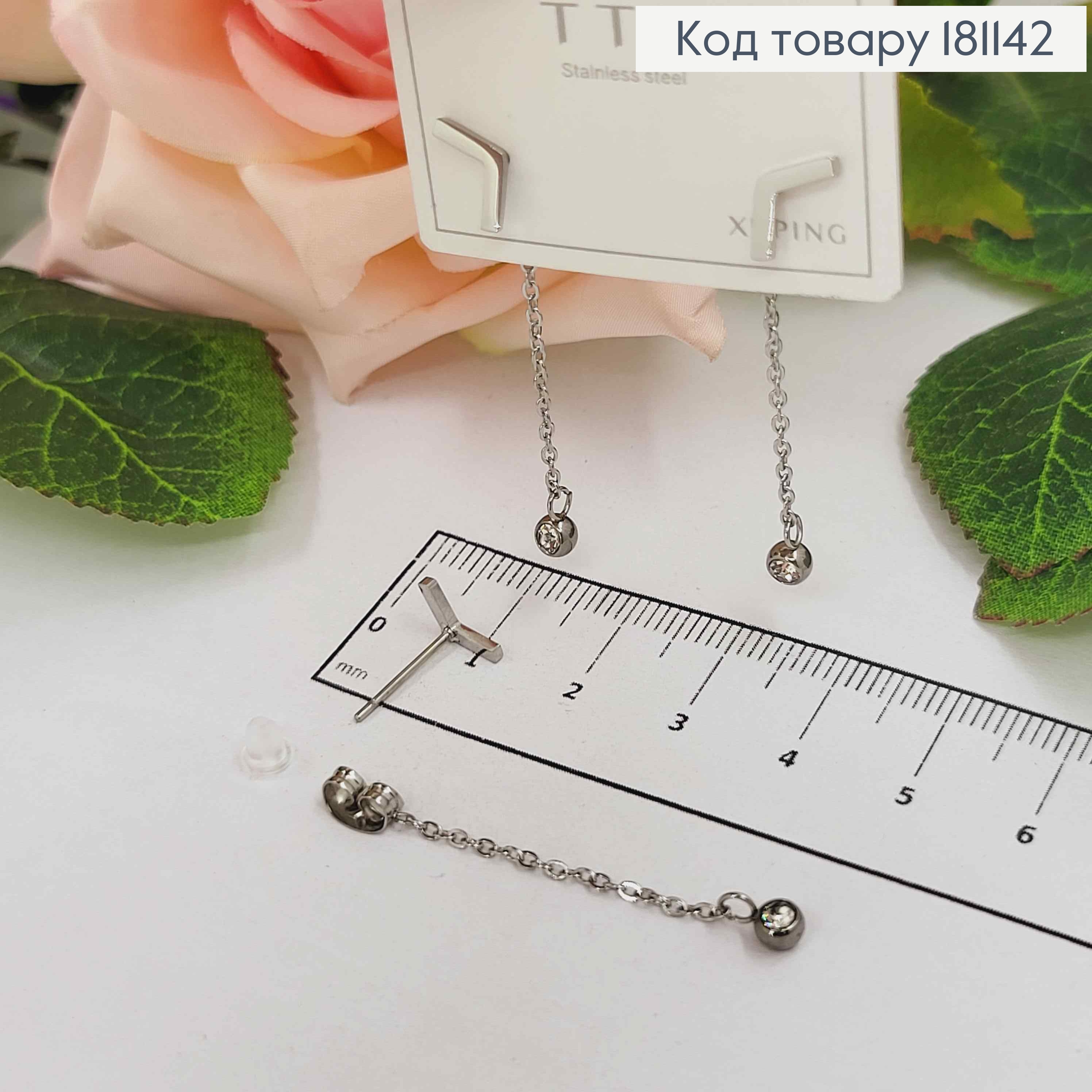 Серьги гвоздики родованные, с подвесками шариками с камешком, 4см, Xuping 181142 фото 2