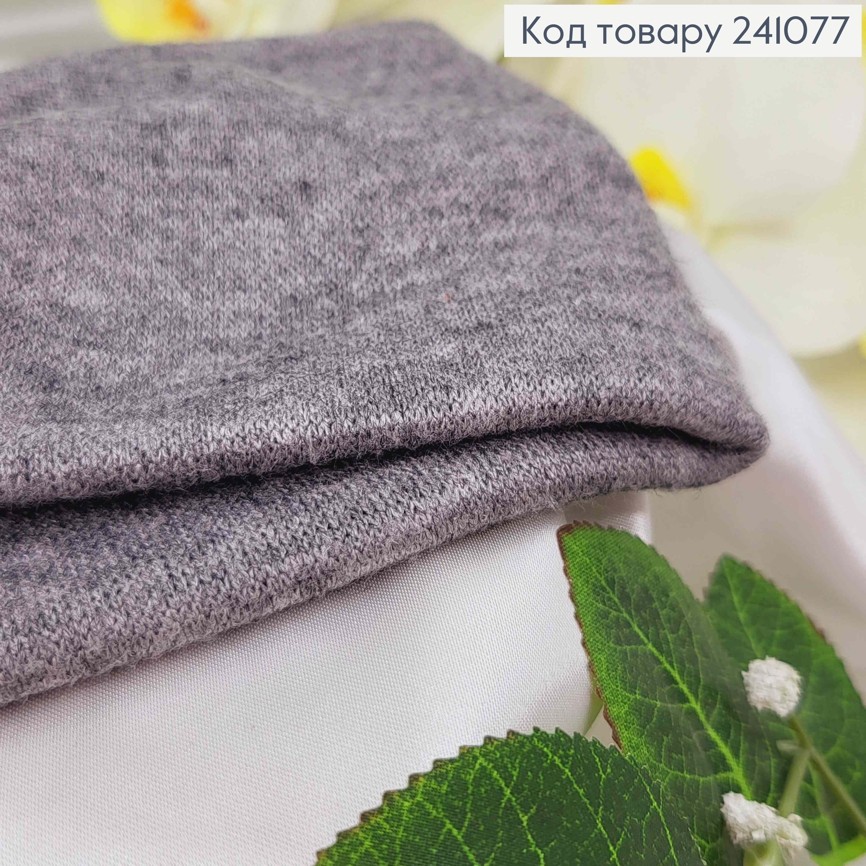 Повязка, качественная Ангора, Графитового цвета, 20*11см, Украина. 241077 фото 2