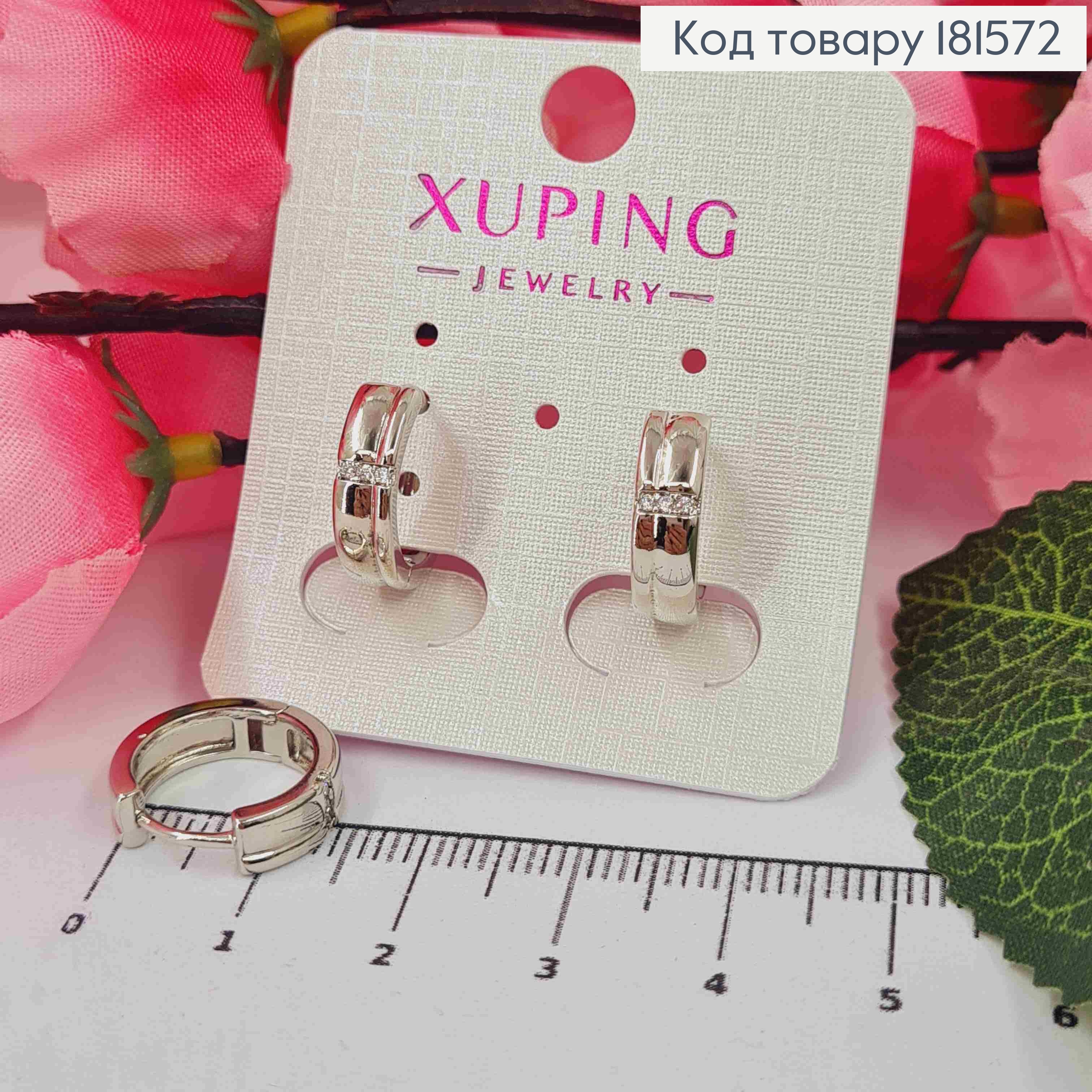 Серьги кольца украшены камнями, ширина 4,5мм, диаметр 1,5см, Xuping 181572 фото 1