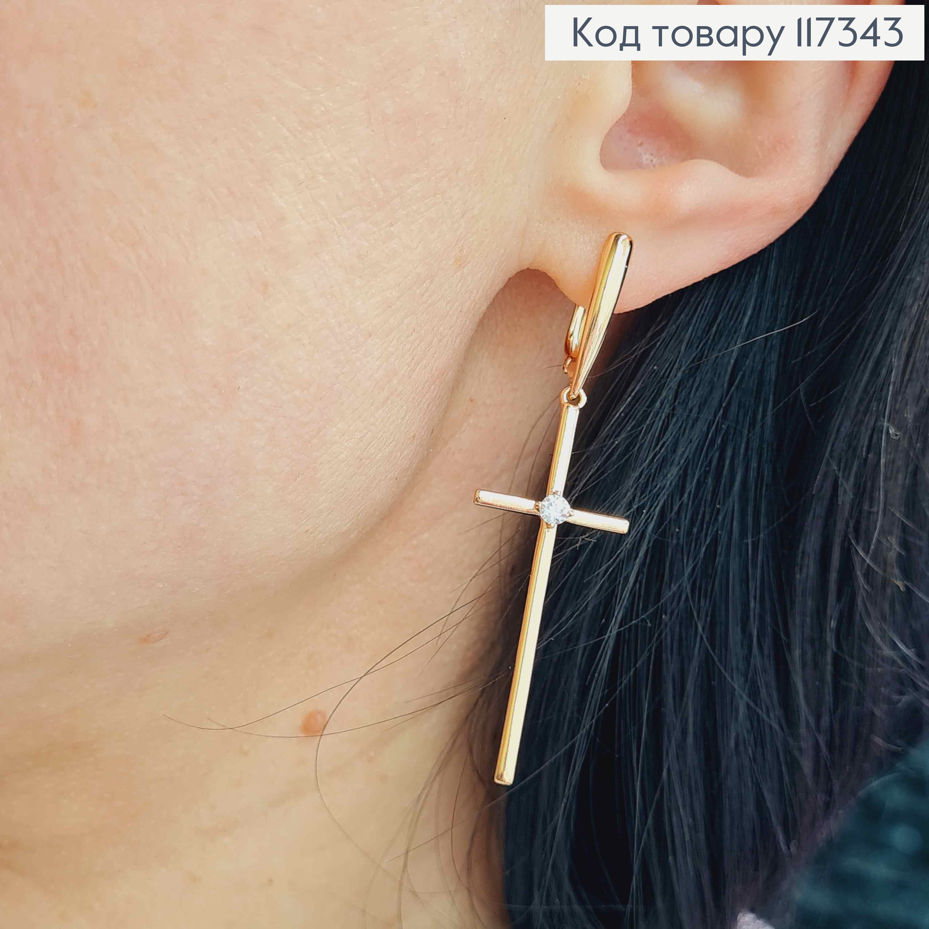 Сережки з підвісним Хрестиком та Блискучим камінцем, довж. 1,7+4см, англ. застібка, Xuping 18K 117343 фото 2