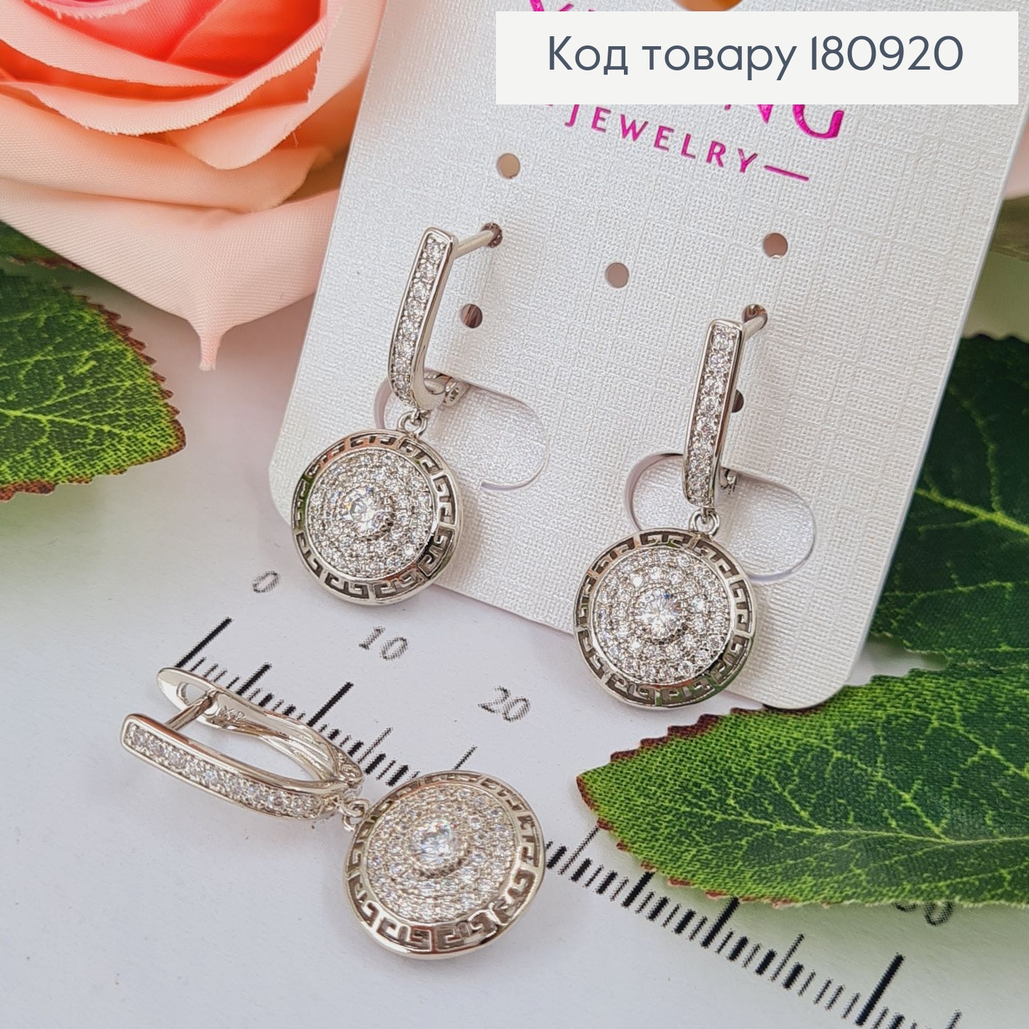 Серьги родированые Грецкие  в камнях (англ.застежка ) Xuping  180920 фото 1