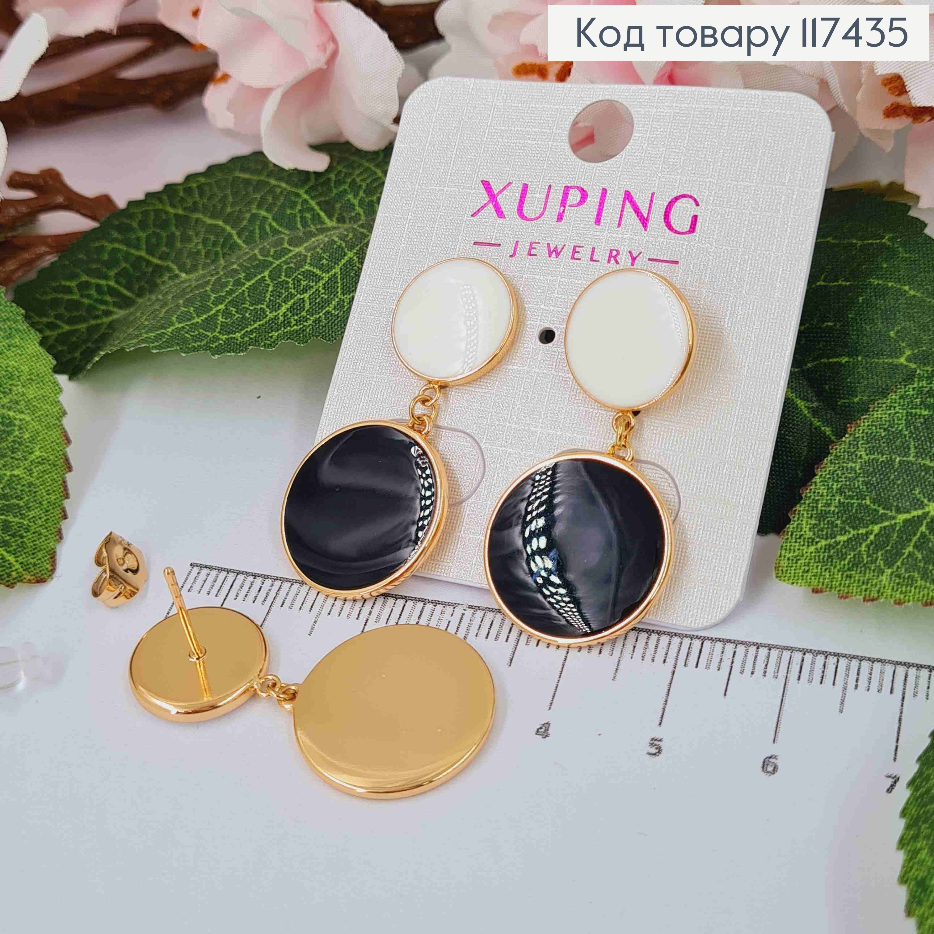 Серьги гвозди, Две монетки с Черной и Белой эмалью, длина 3,7см, XUPING 18K 117435 фото 3