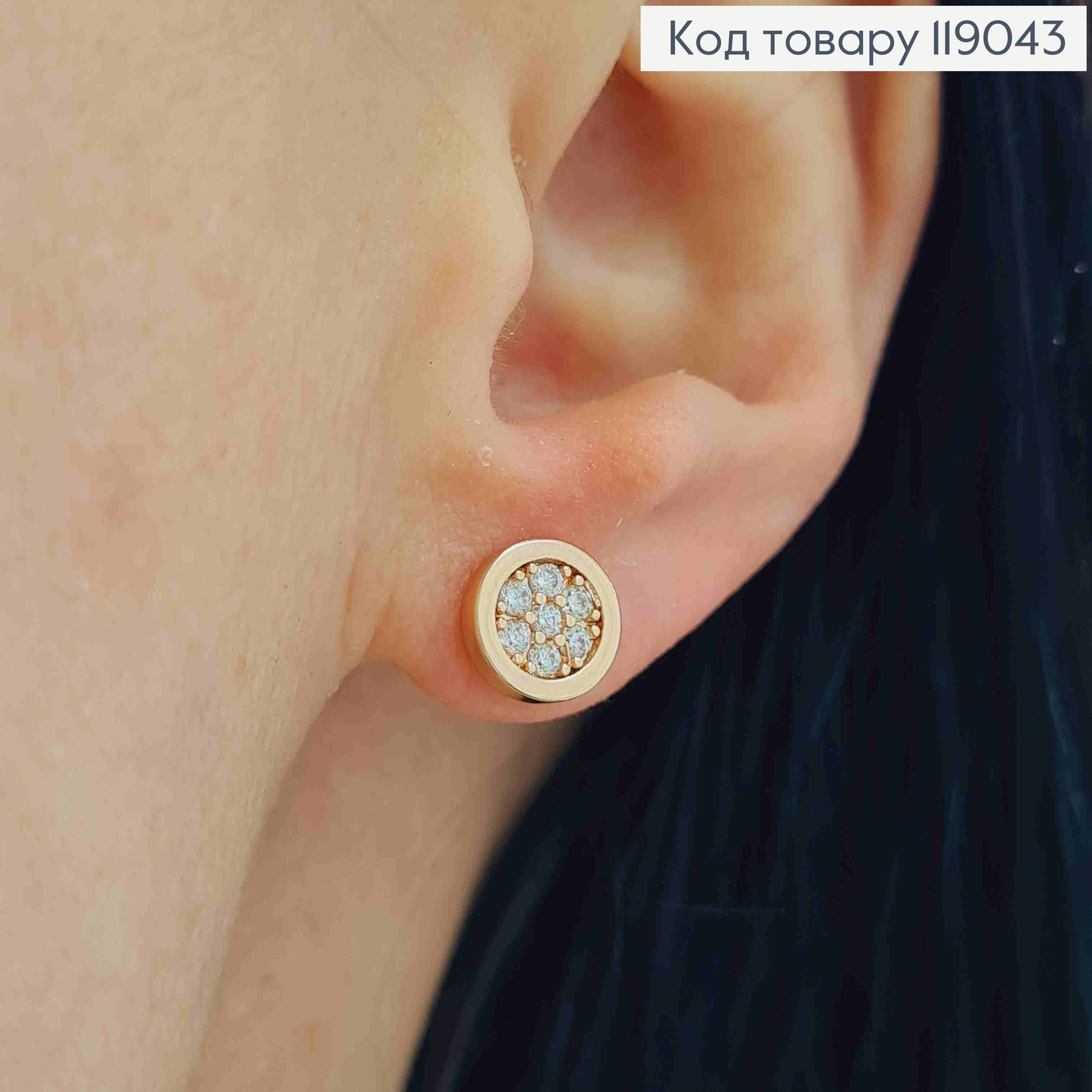 Сережки гвіздки "Коло" прикрашене камінцями всередині, 0,8см, XUPING 18K 119043 фото 1