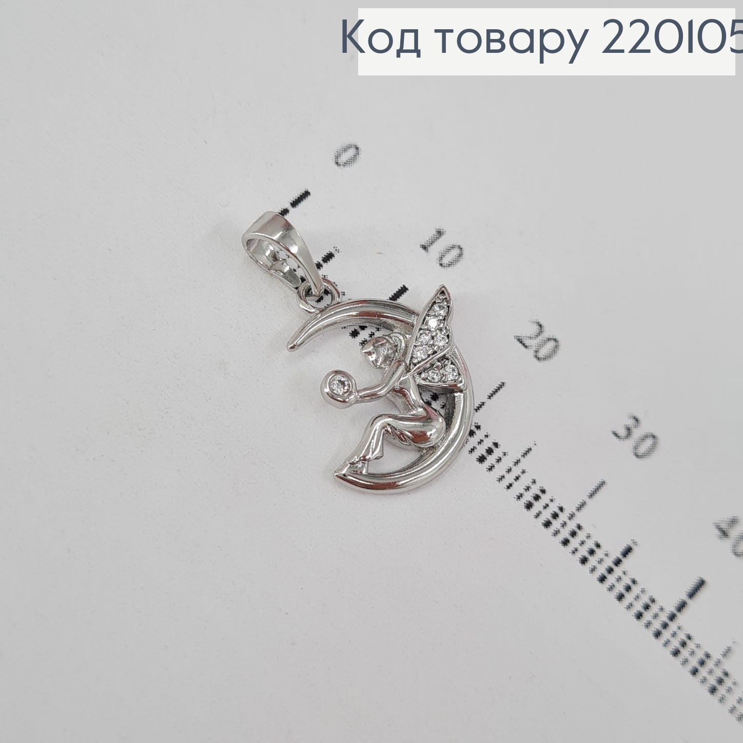 Кулон Фея на месяце с камешками родованное  Xuping 220105 фото 1