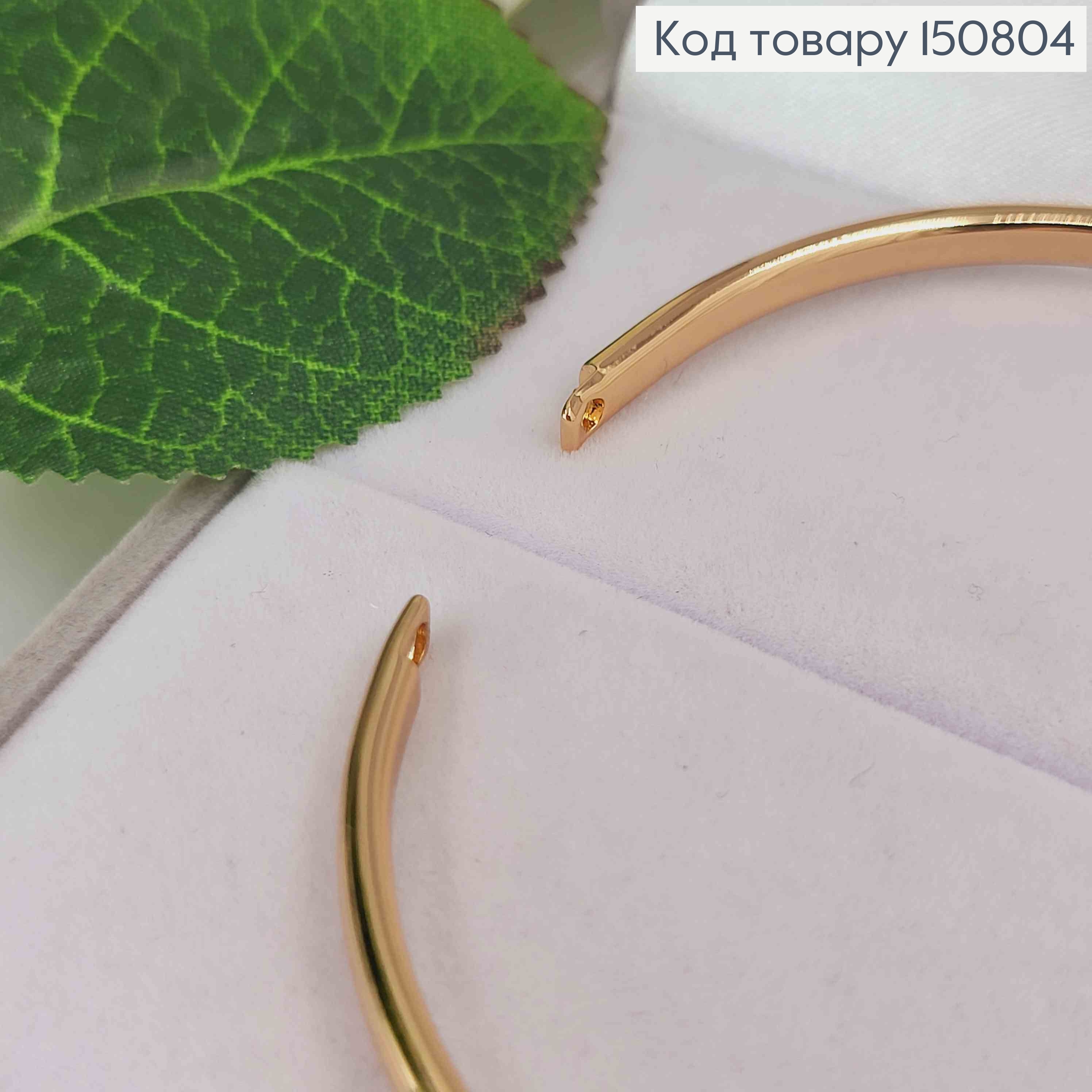 Браслет Кольцо диаметром 6,5см(20,4см), Xuping 18K 150804 фото 2