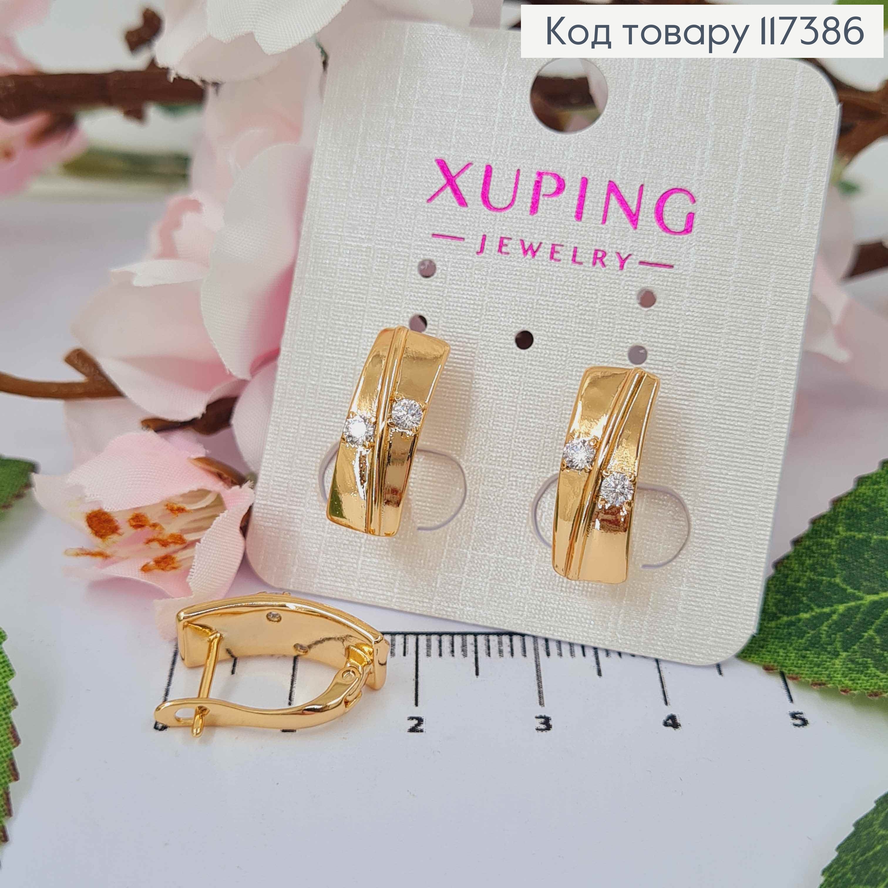 Серьги Прямоугольная пластина с двумя камешками, 1,7*0,6см, англ застежка, XUPING 18K 117386 фото 1