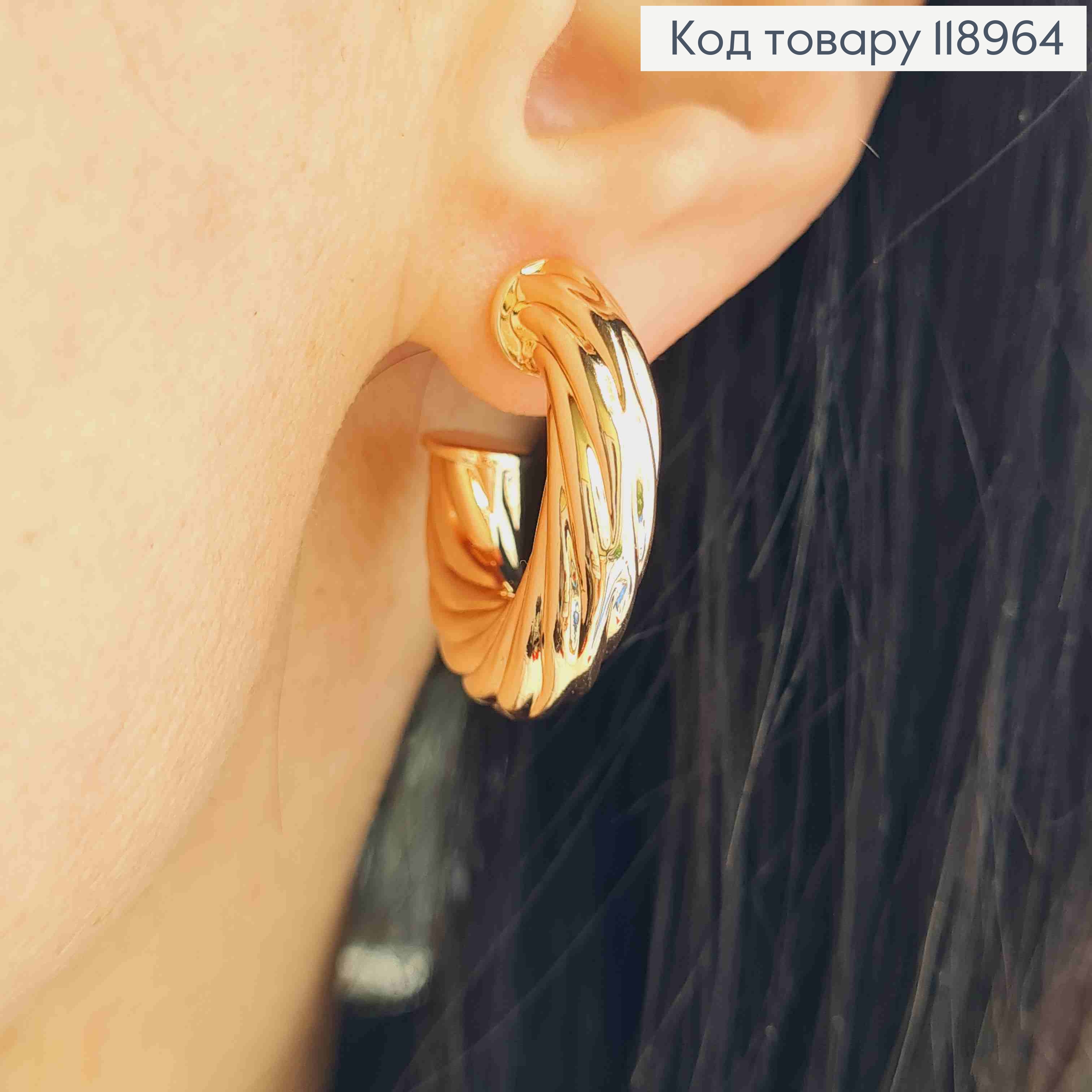 Сережки гвіздки "Об'ємні" Кручені, довжина 2,6см, Xuping 18K 118964 фото 3