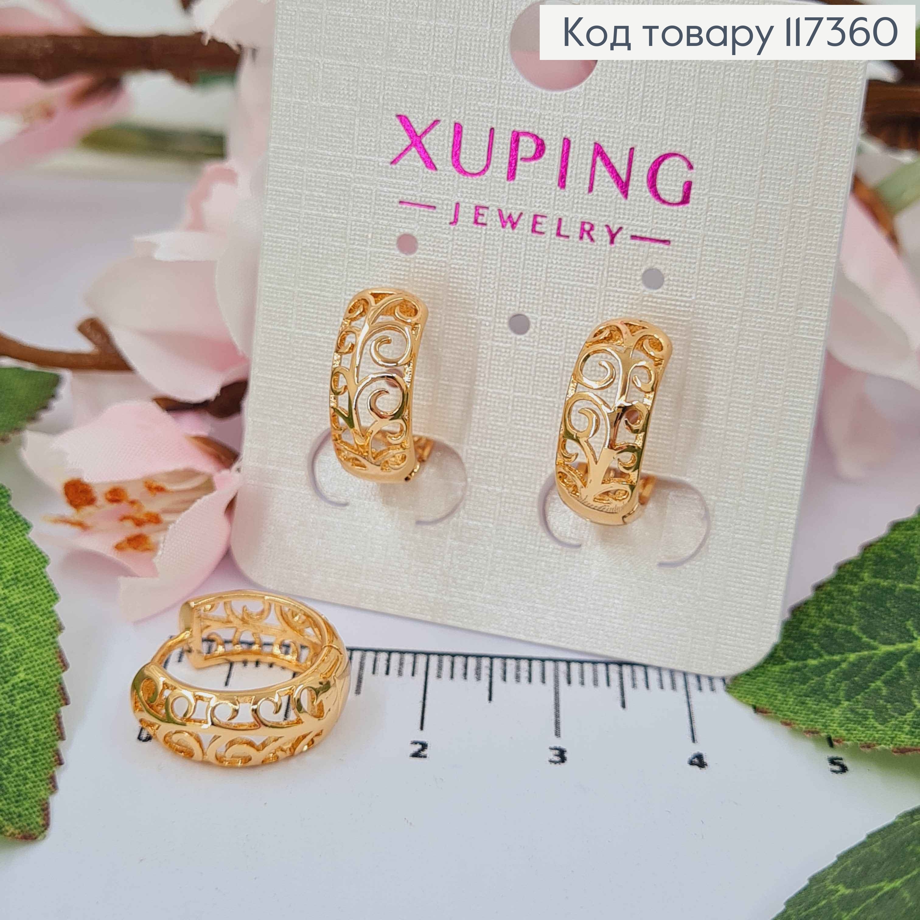 Серьги колечки широкие с Вензелями, ширина 6мм, диаметр 1,6см, Xuping 18K 117360 фото 1
